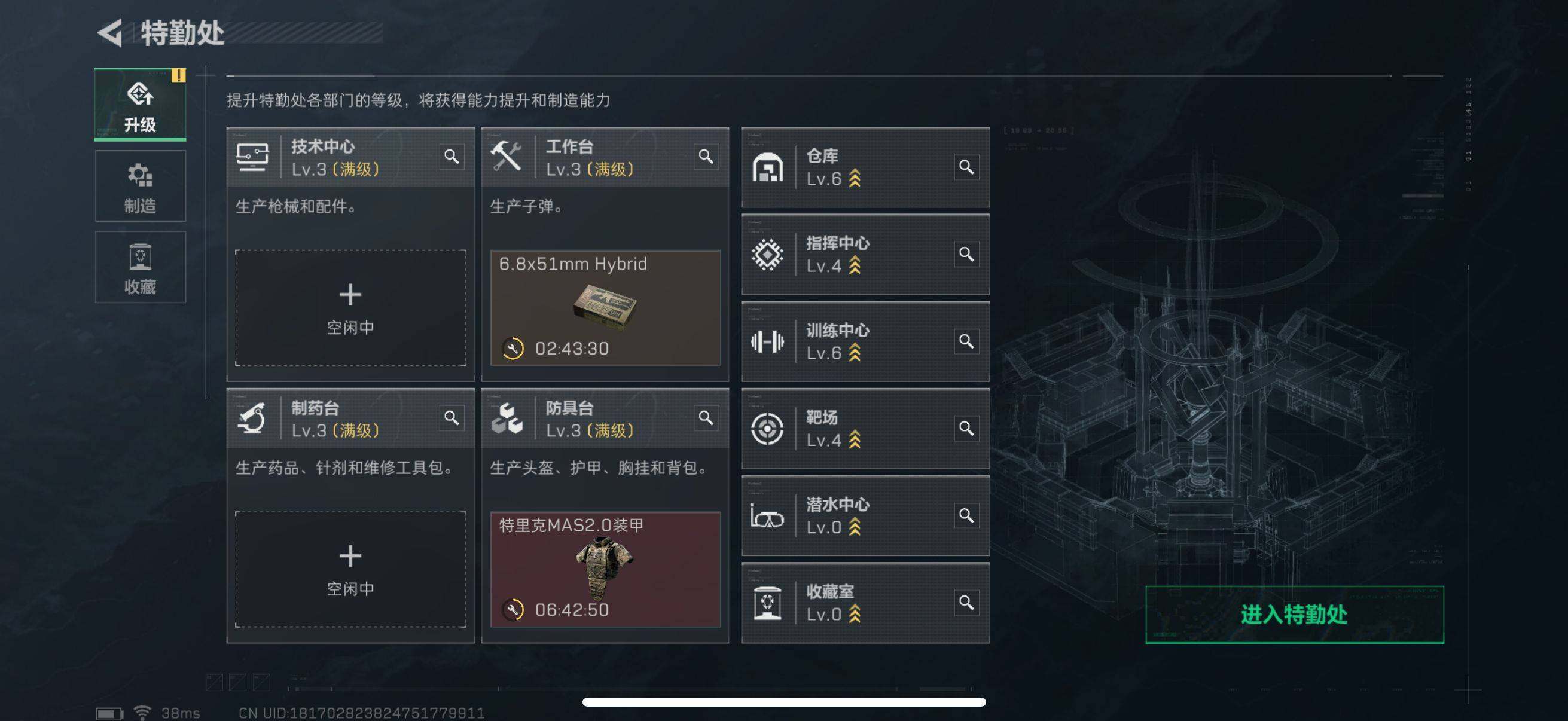 SJZEY323769三角洲行动账号详情图14