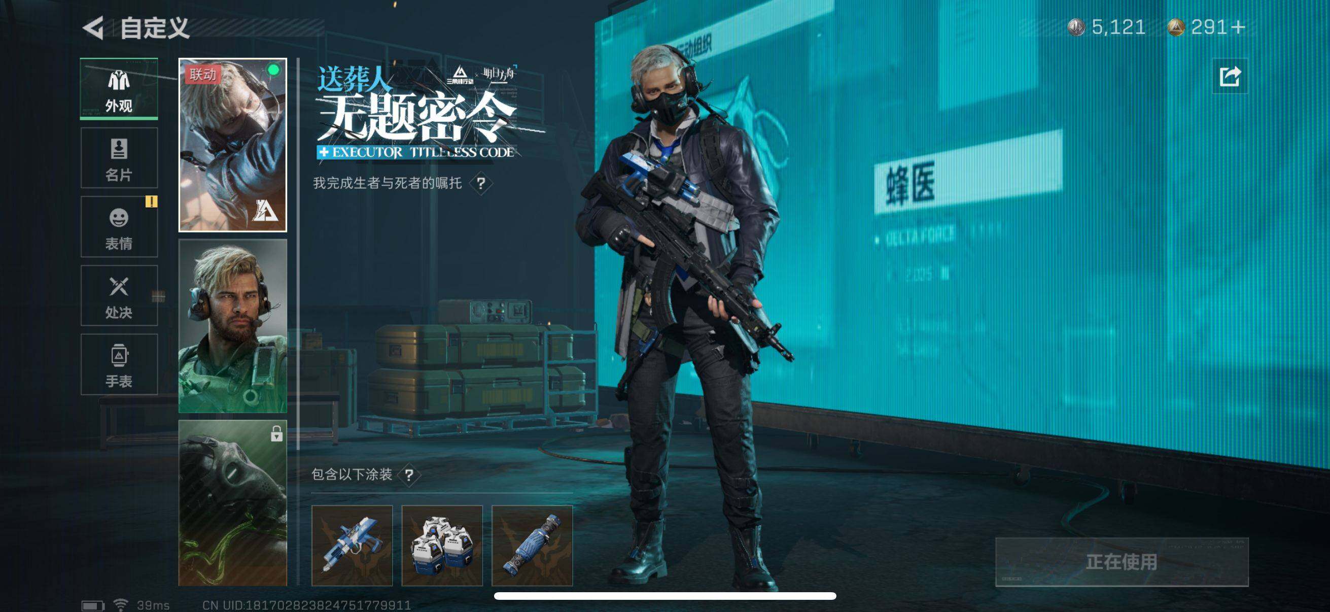 SJZEY323769三角洲行动账号详情图7