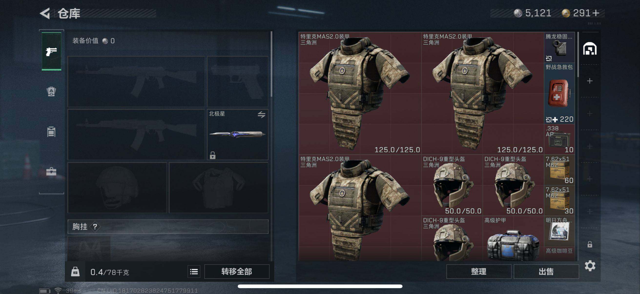 SJZEY323769三角洲行动账号详情图16