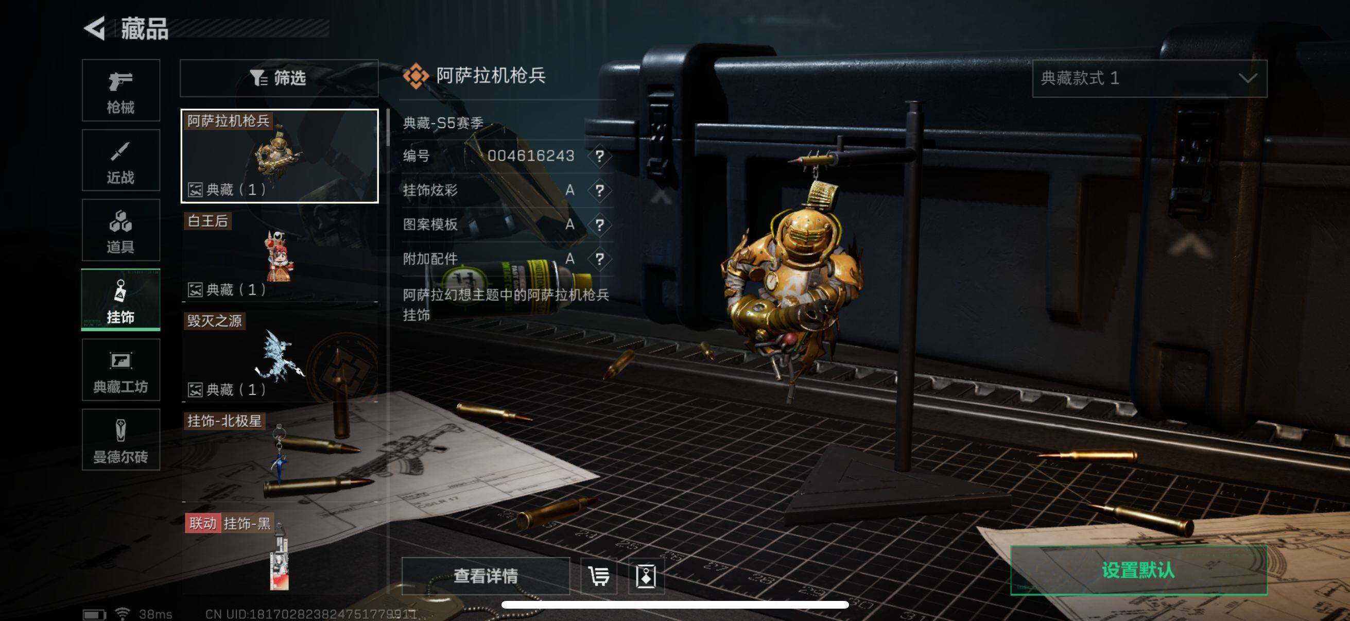 SJZEY323769三角洲行动账号详情图17