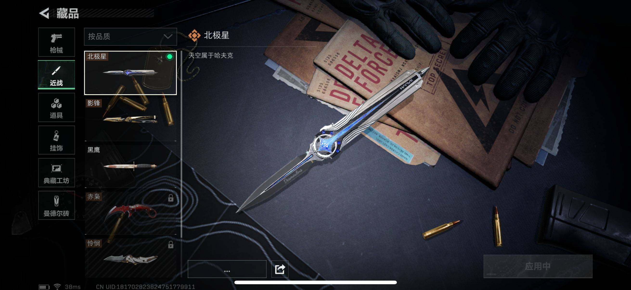 SJZEY323769三角洲行动账号详情图4