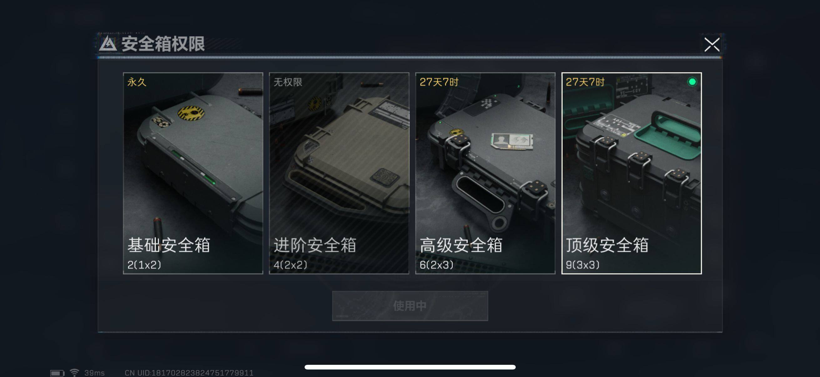 SJZEY323769三角洲行动账号详情图6