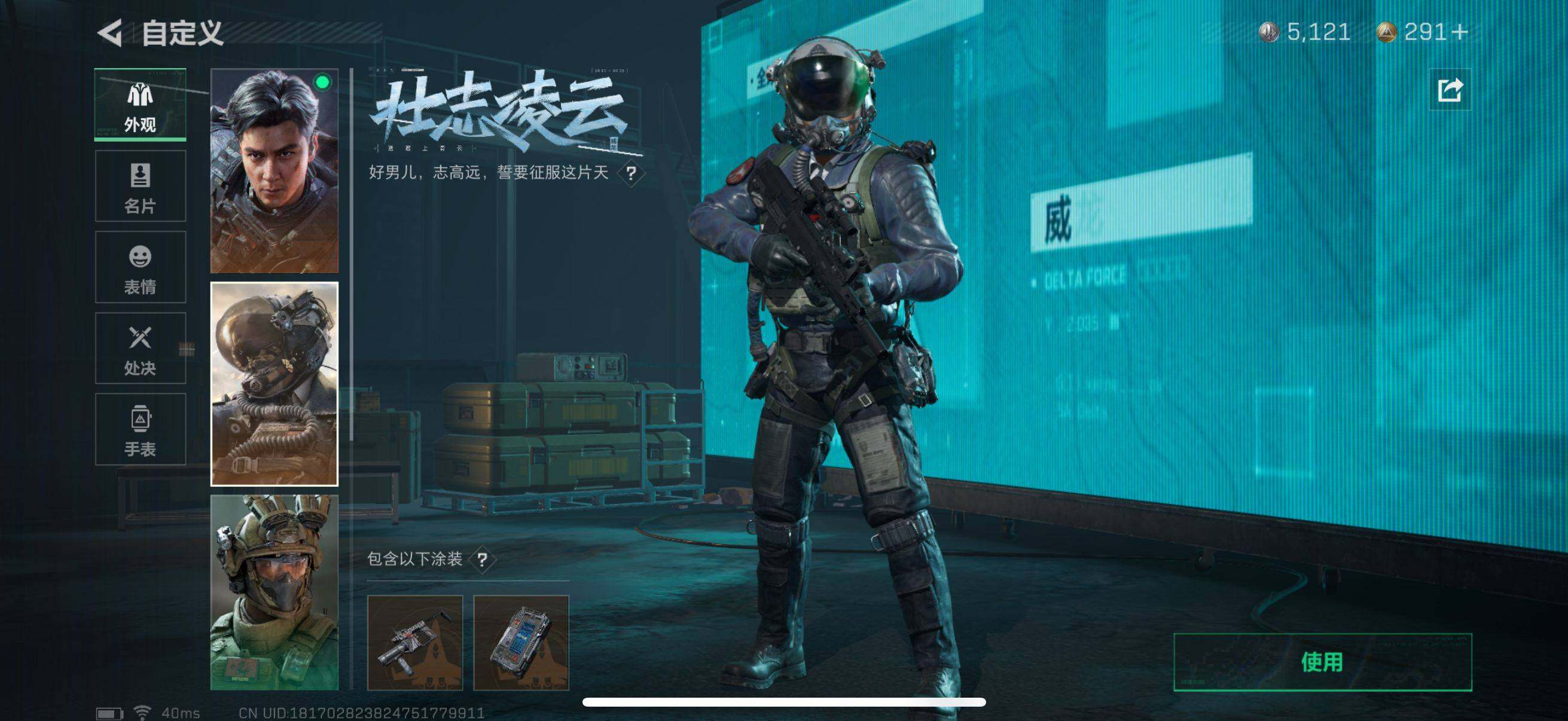 SJZEY323769三角洲行动账号详情图8