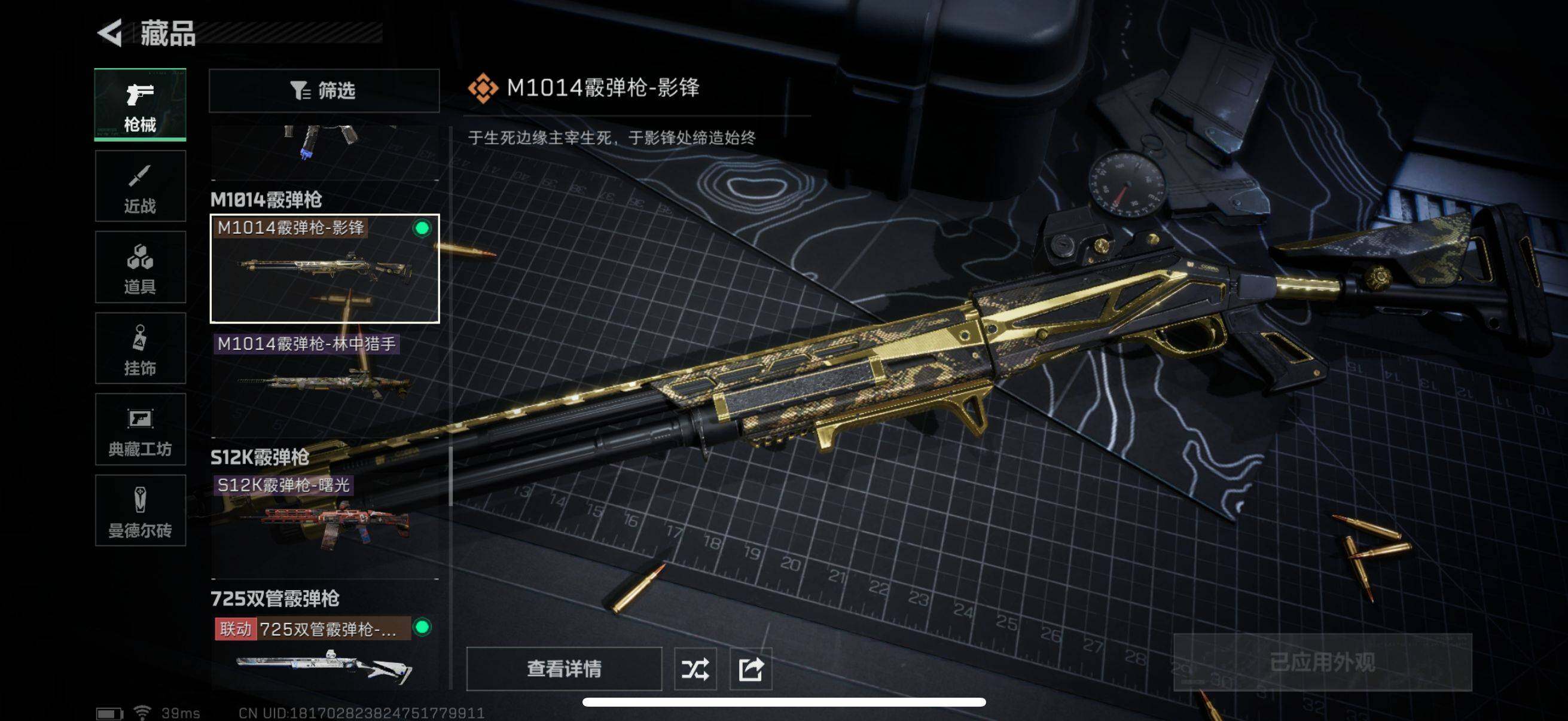 SJZEY323769三角洲行动账号详情图19