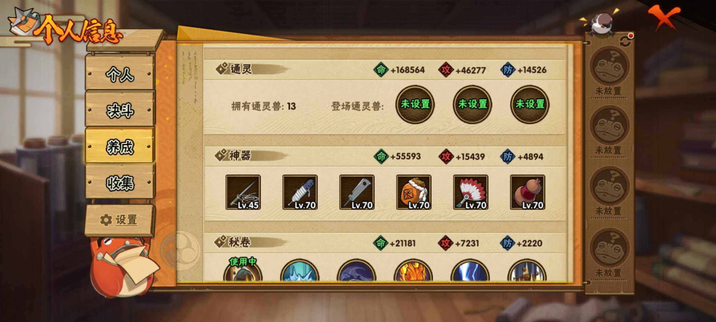 HYJM321422火影忍者账号详情图12 HYJM321422火影忍者账号详情图12