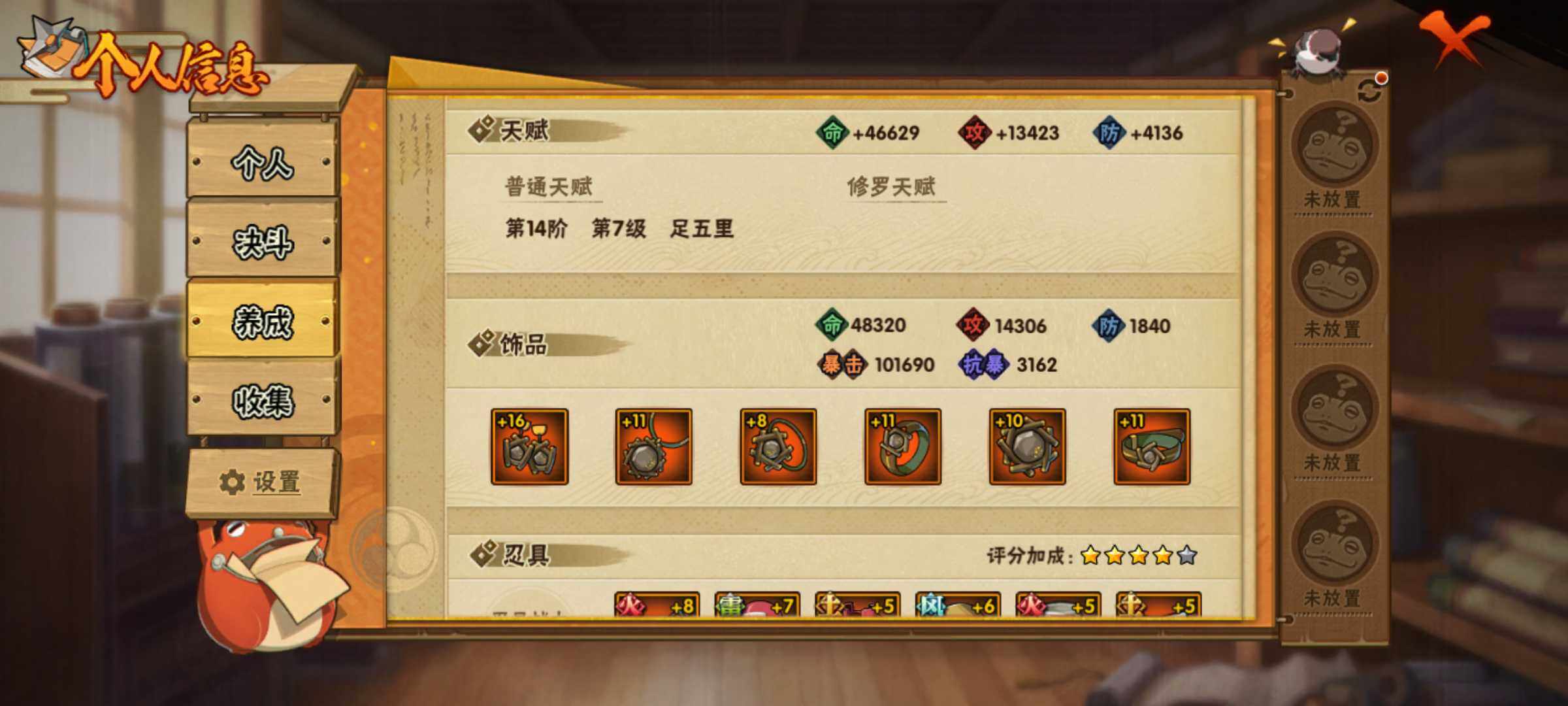 HYJM321422火影忍者账号详情图8 HYJM321422火影忍者账号详情图8
