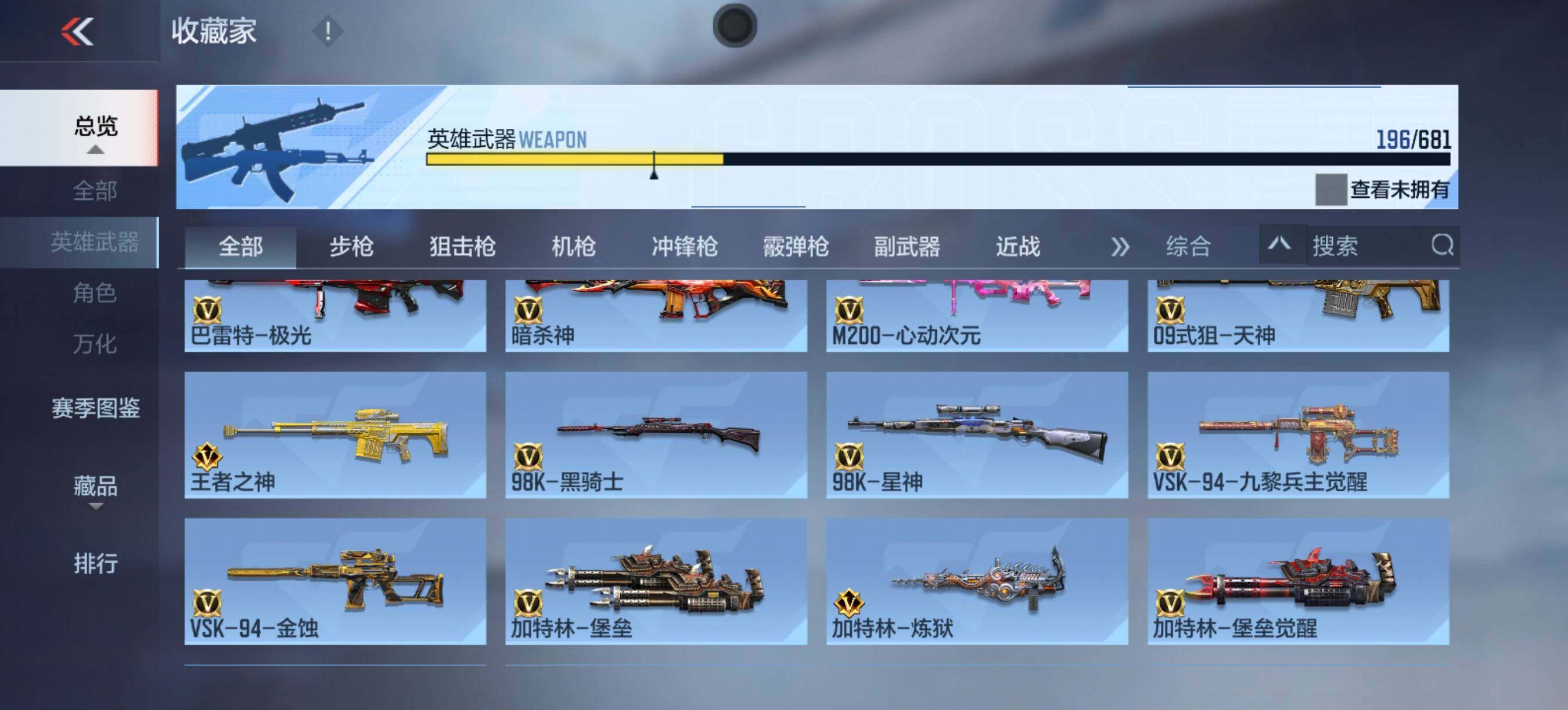 CFMEY343823枪战王者账号详情图13