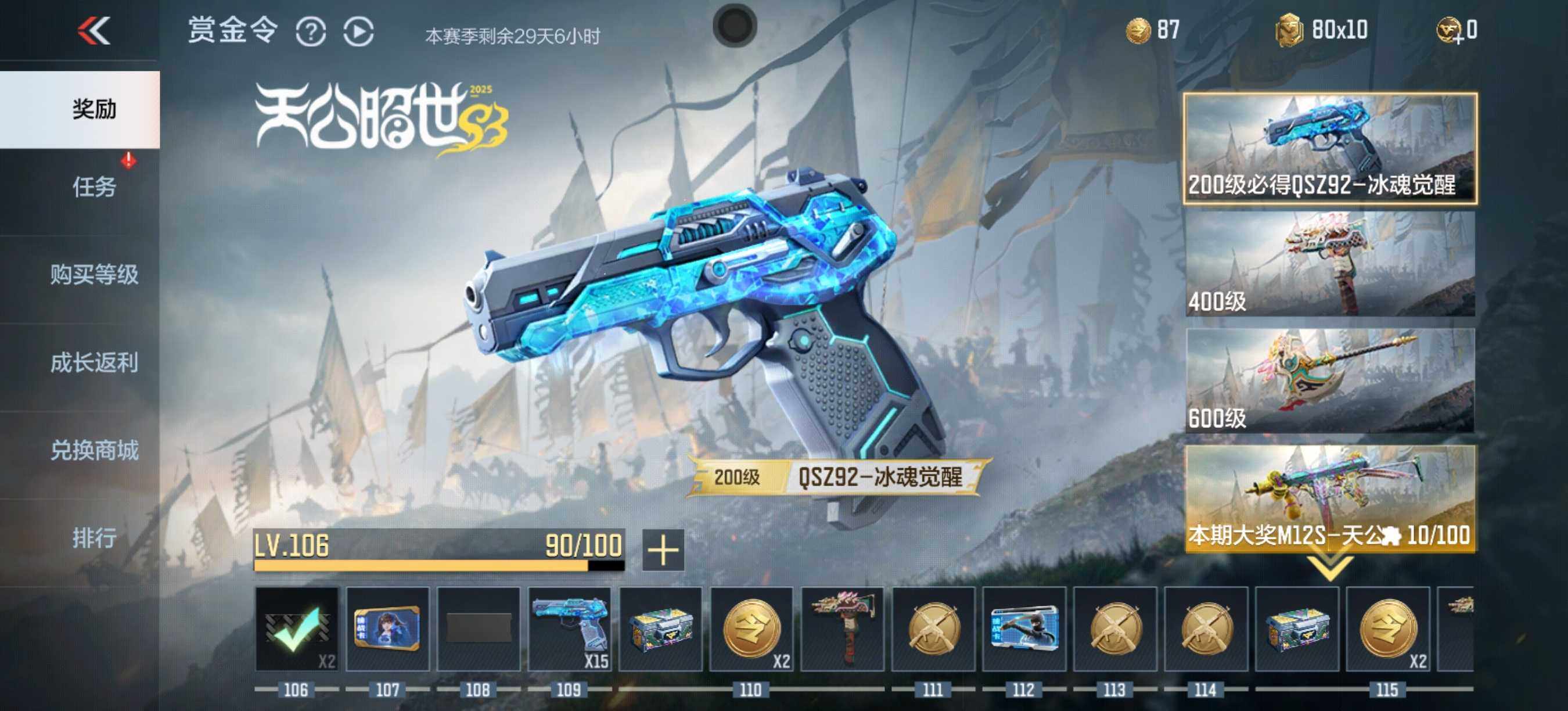 CFMEY343823枪战王者账号详情图35