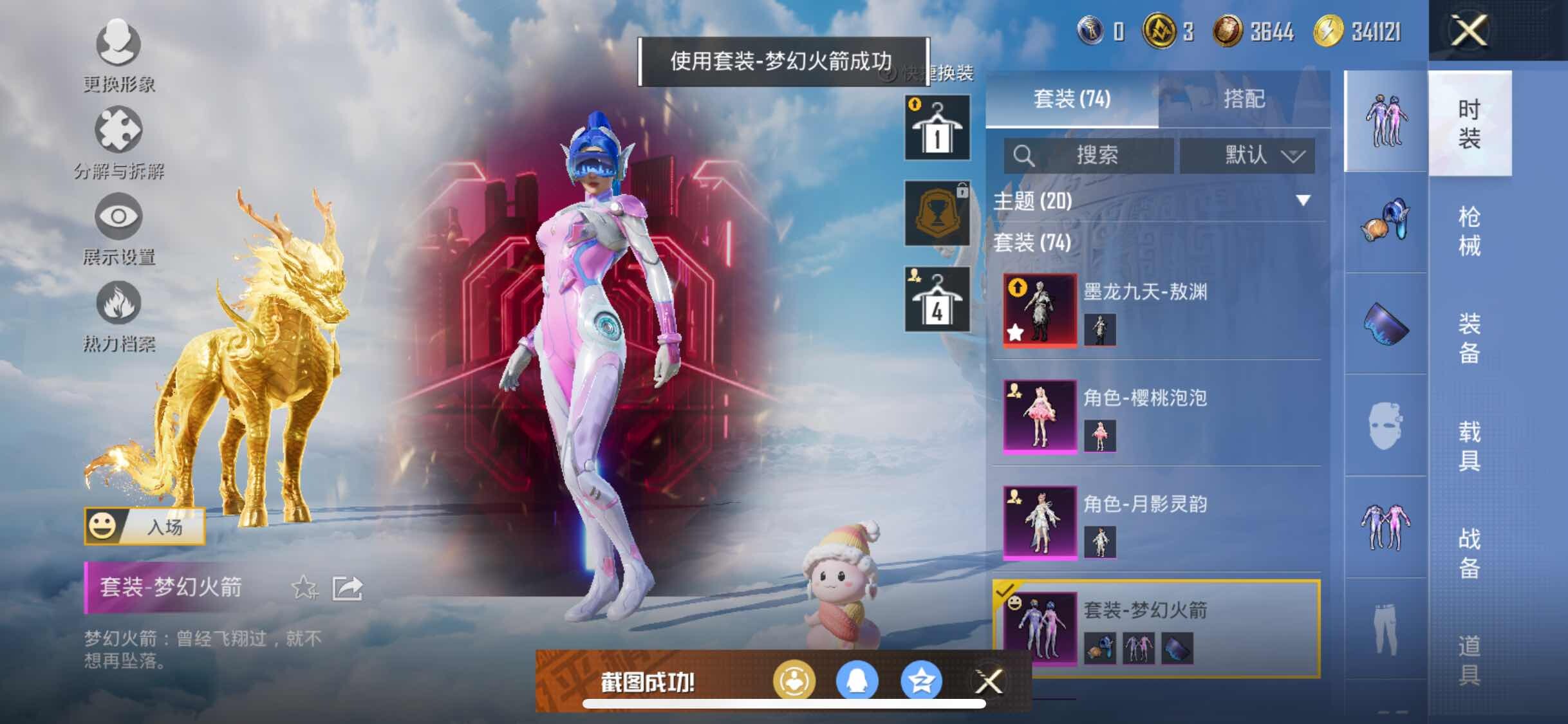 HPYXS3315068和平精英账号详情图8 HPYXS3315068和平精英账号详情图8