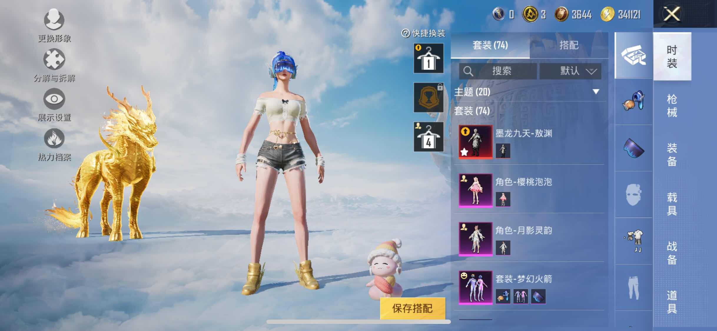 HPYXS3315068和平精英账号详情图4 HPYXS3315068和平精英账号详情图4
