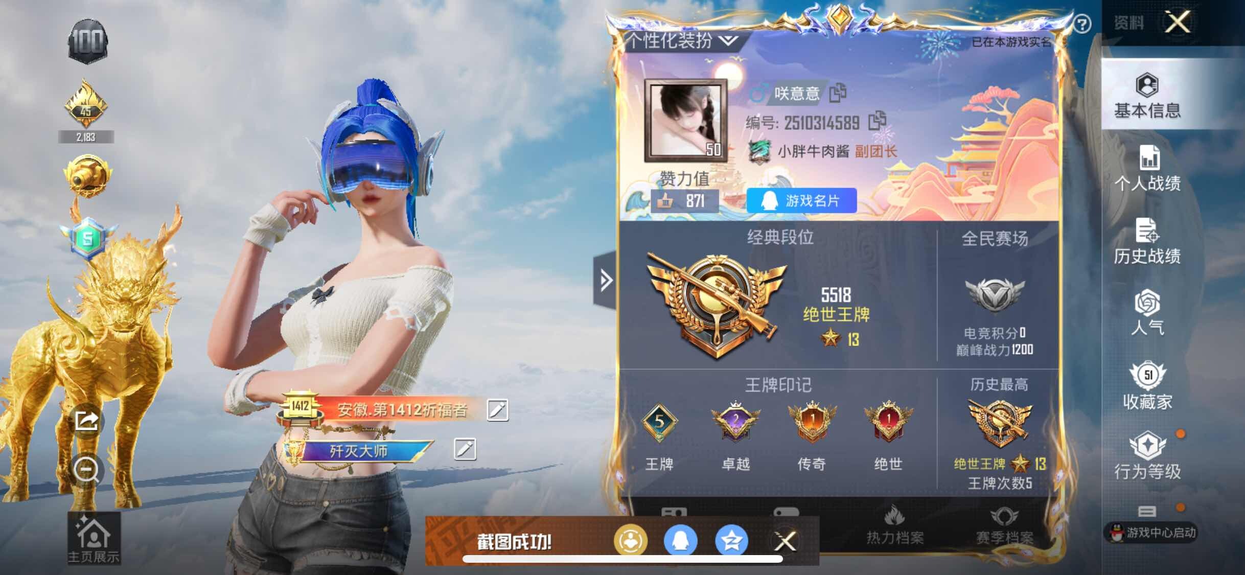 HPYXS3315068和平精英账号详情图2 HPYXS3315068和平精英账号详情图2