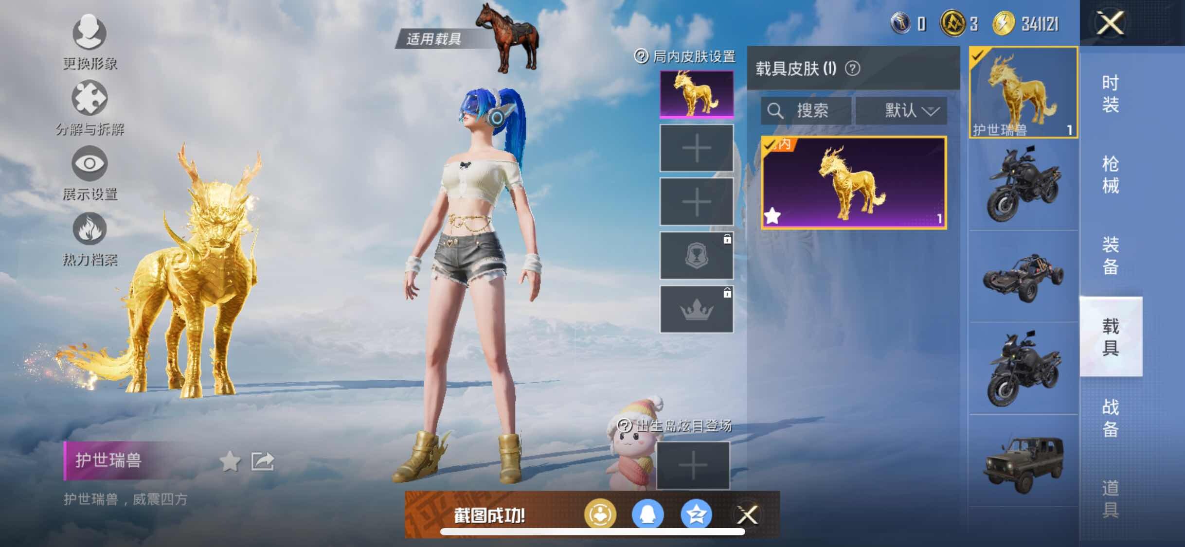 HPYXS3315068和平精英账号详情图12 HPYXS3315068和平精英账号详情图12