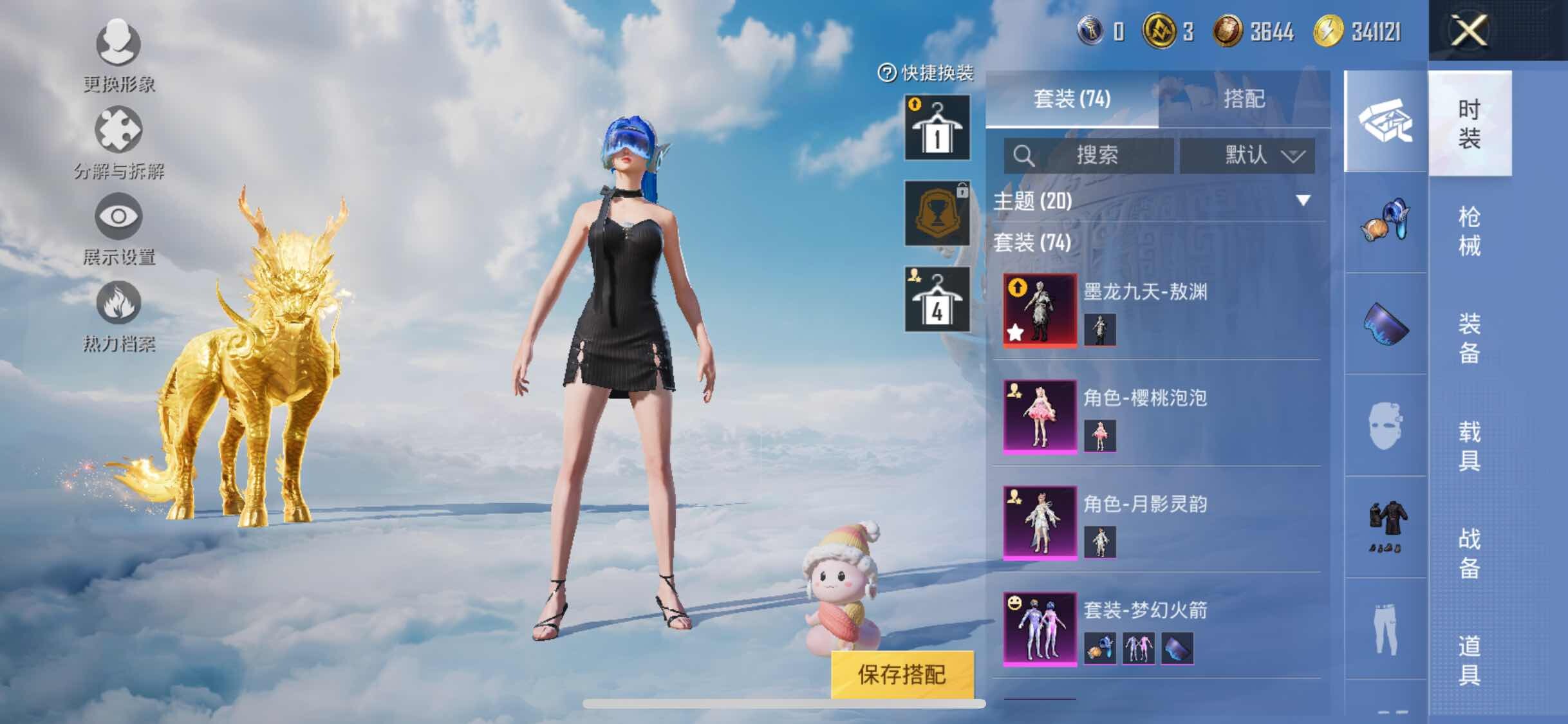 HPYXS3315068和平精英账号详情图5 HPYXS3315068和平精英账号详情图5