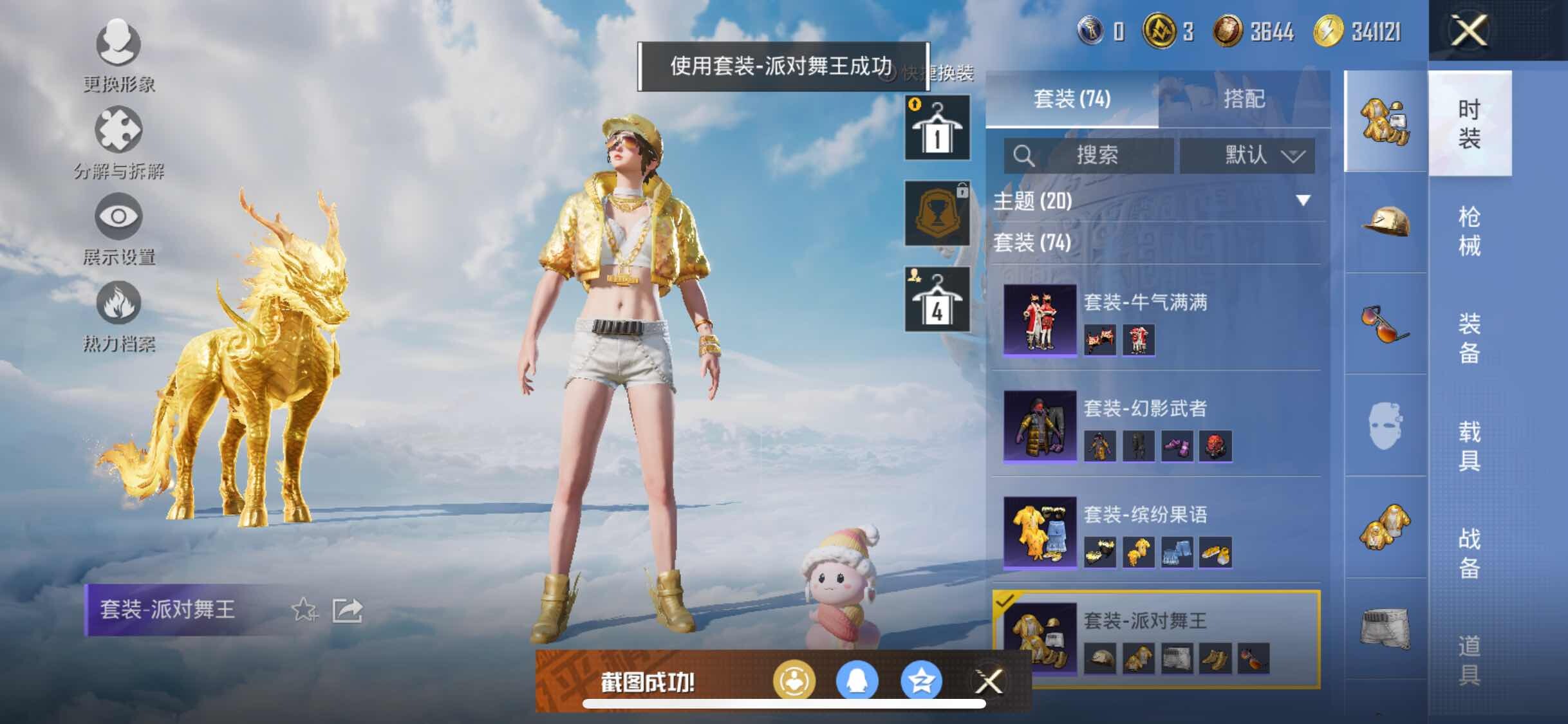 HPYXS3315068和平精英账号详情图9 HPYXS3315068和平精英账号详情图9