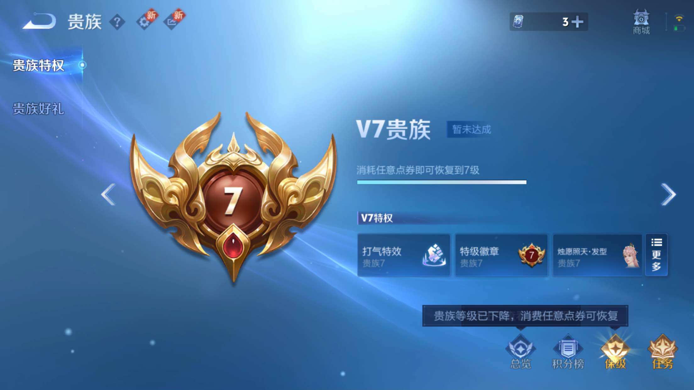 WZXS3249270王者荣耀账号详情图7 WZXS3249270王者荣耀账号详情图7
