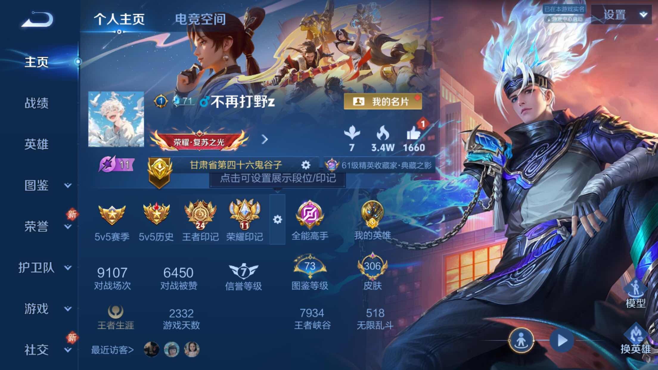 WZXS3249270王者荣耀账号详情图8 WZXS3249270王者荣耀账号详情图8