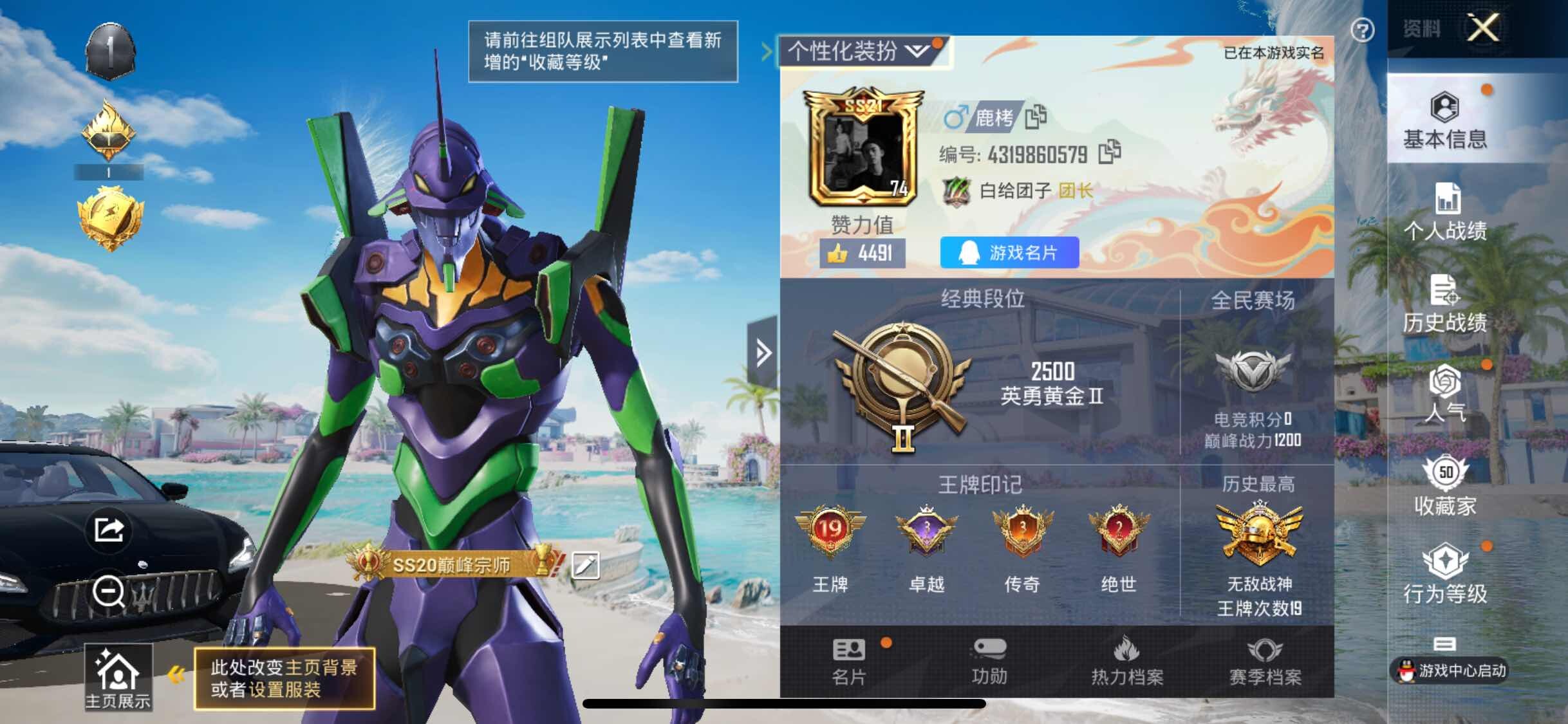 HPYXS3315076和平精英账号详情图2