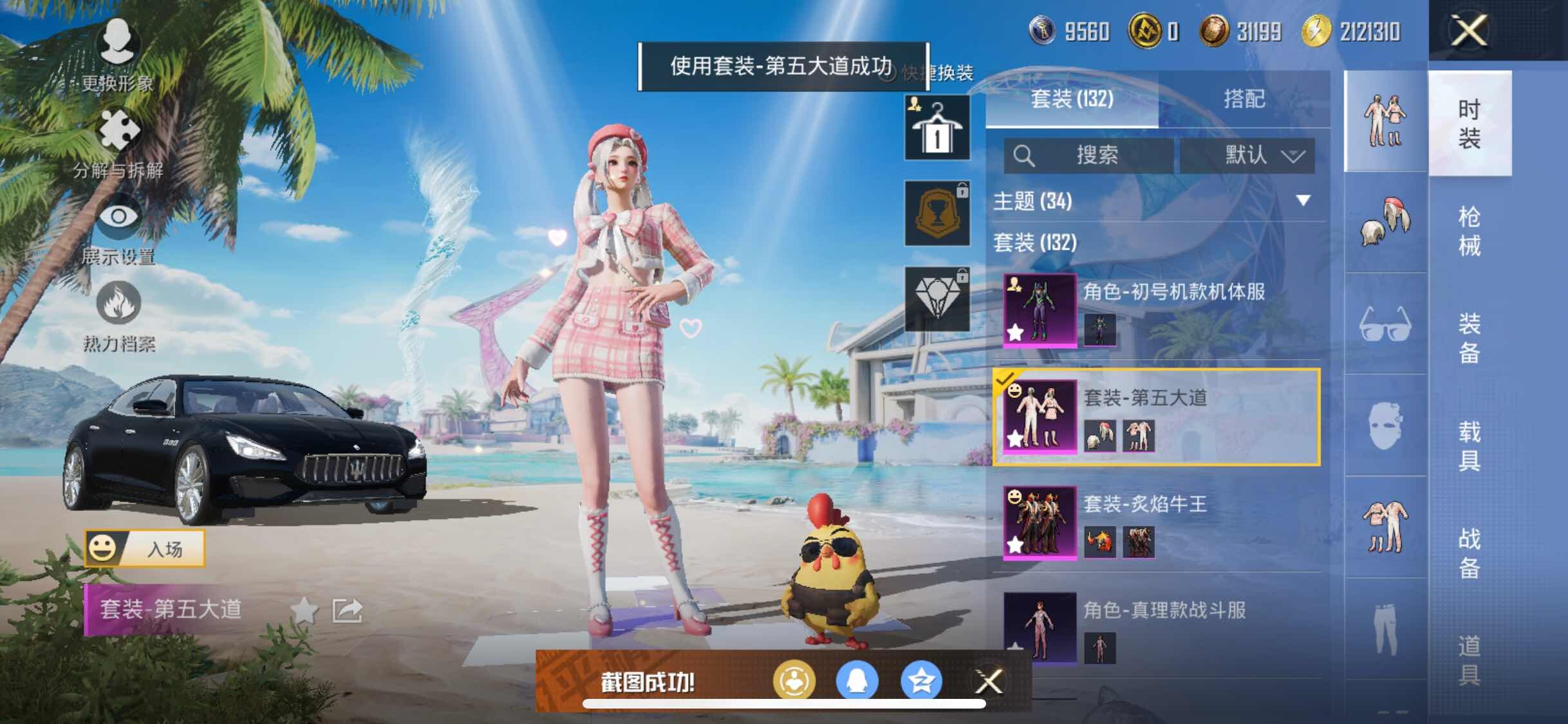 HPYXS3315076和平精英账号详情图6