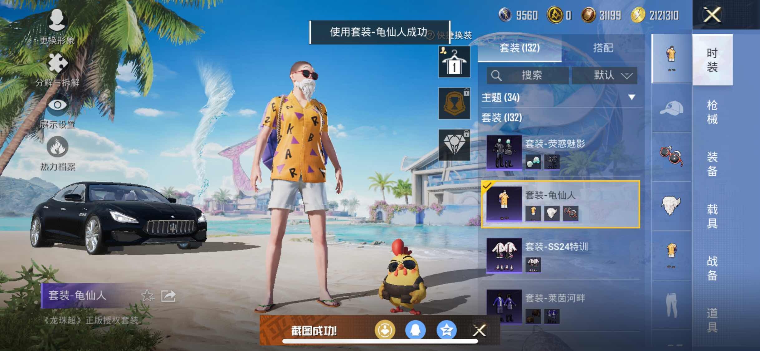 HPYXS3315076和平精英账号详情图7