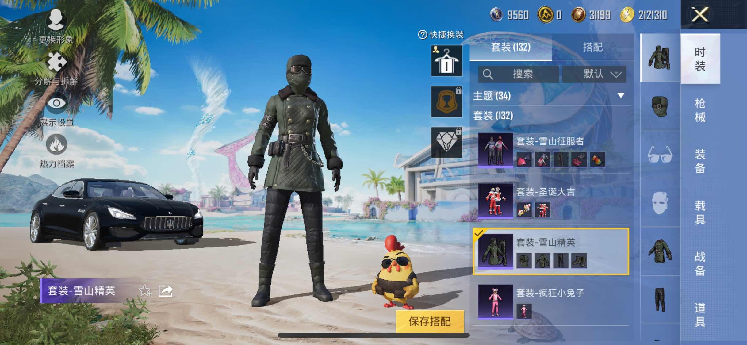 HPYXS3315076和平精英账号详情图8