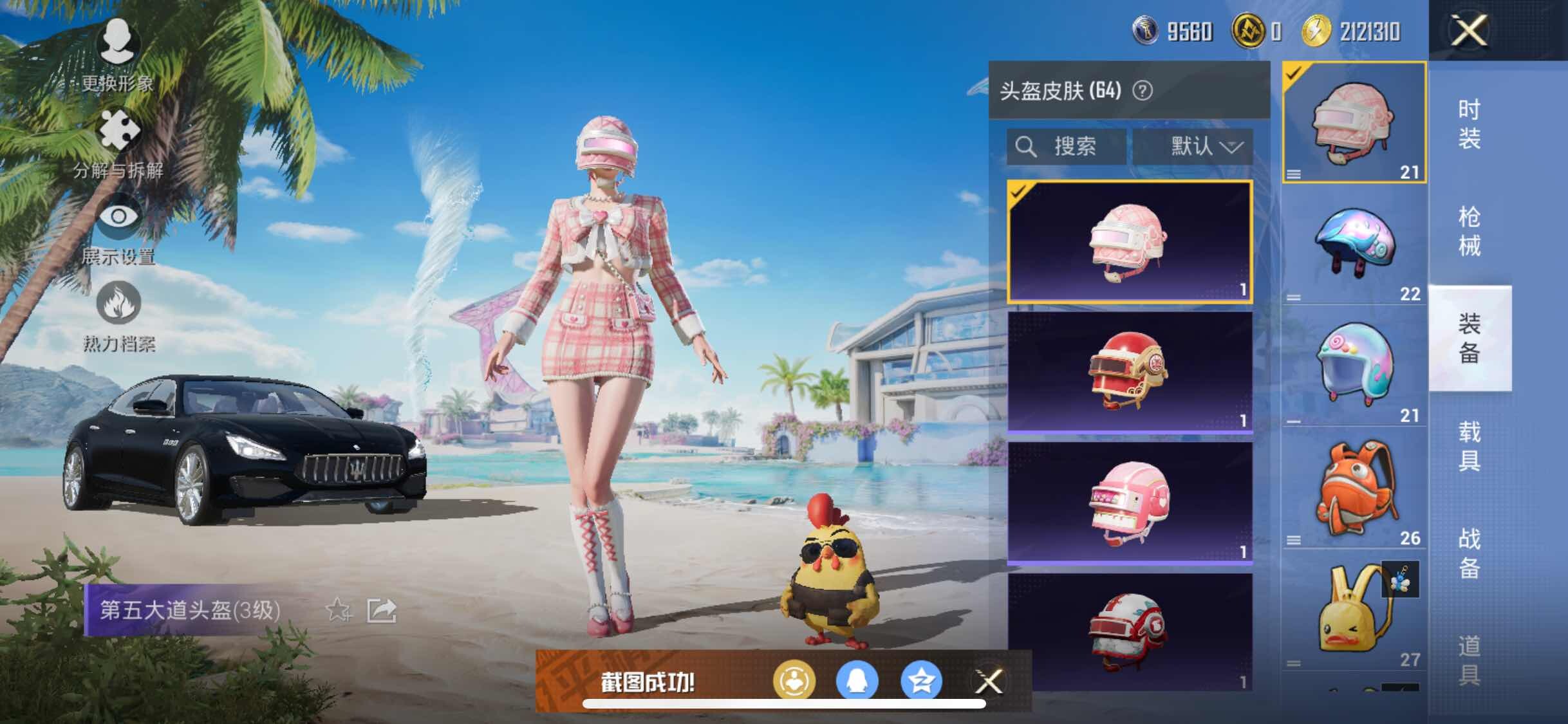 HPYXS3315076和平精英账号详情图9