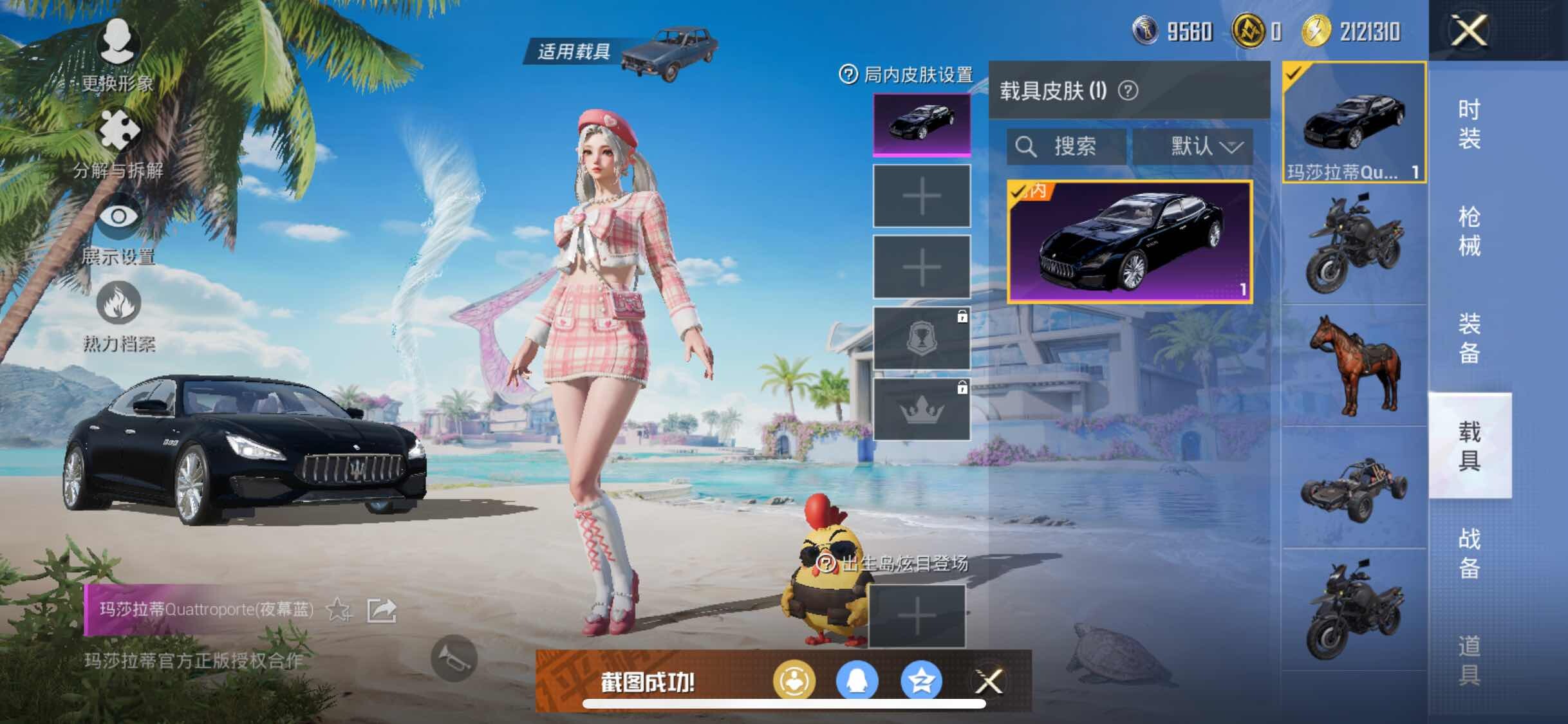 HPYXS3315076和平精英账号详情图11