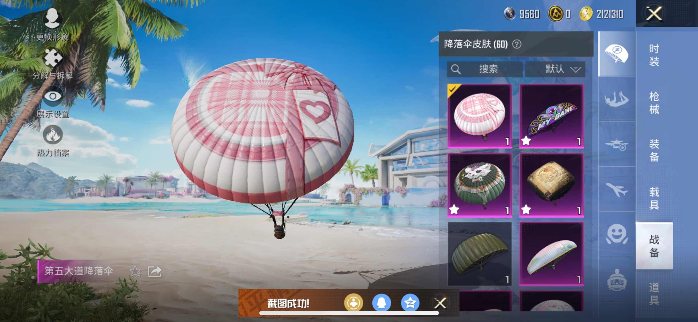 HPYXS3315076和平精英账号详情图12
