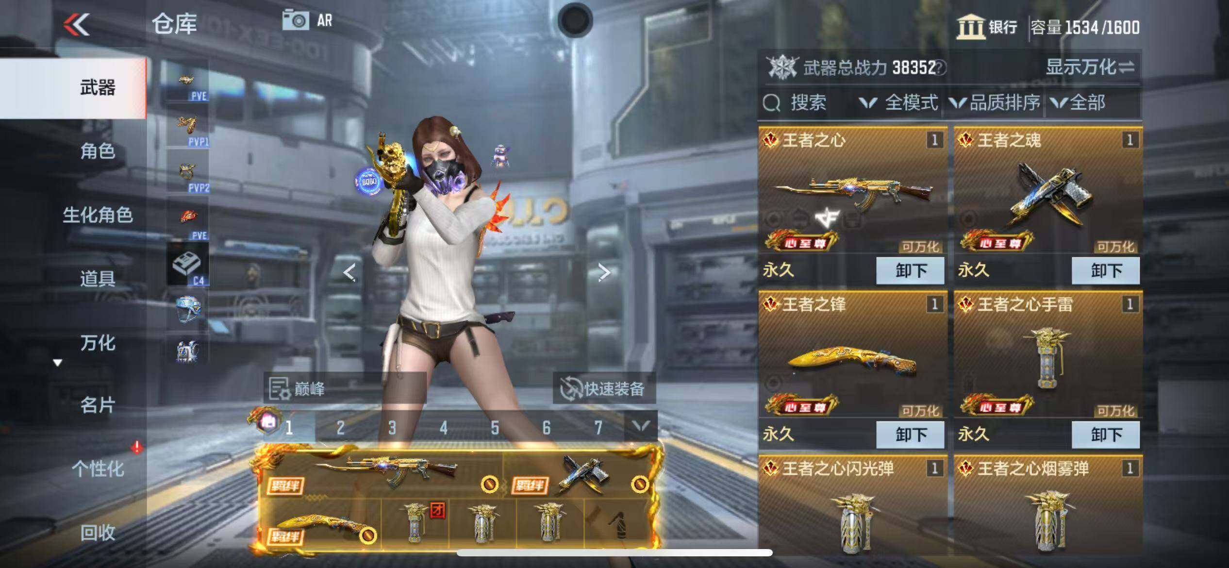 CFMQM344658枪战王者账号详情图6