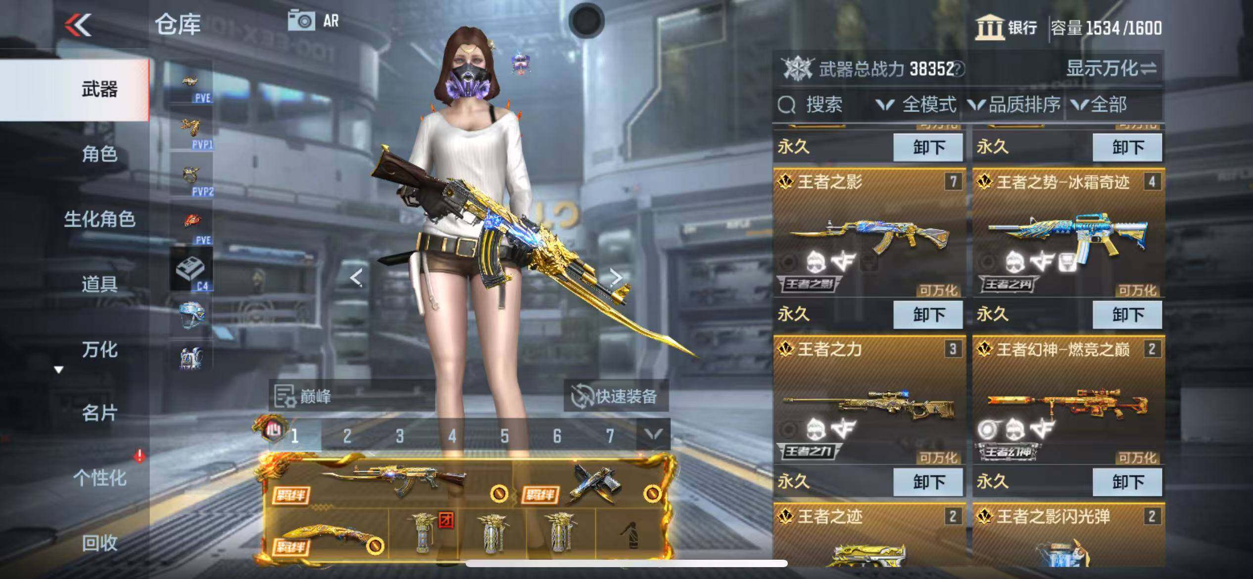 CFMQM344658枪战王者账号详情图7