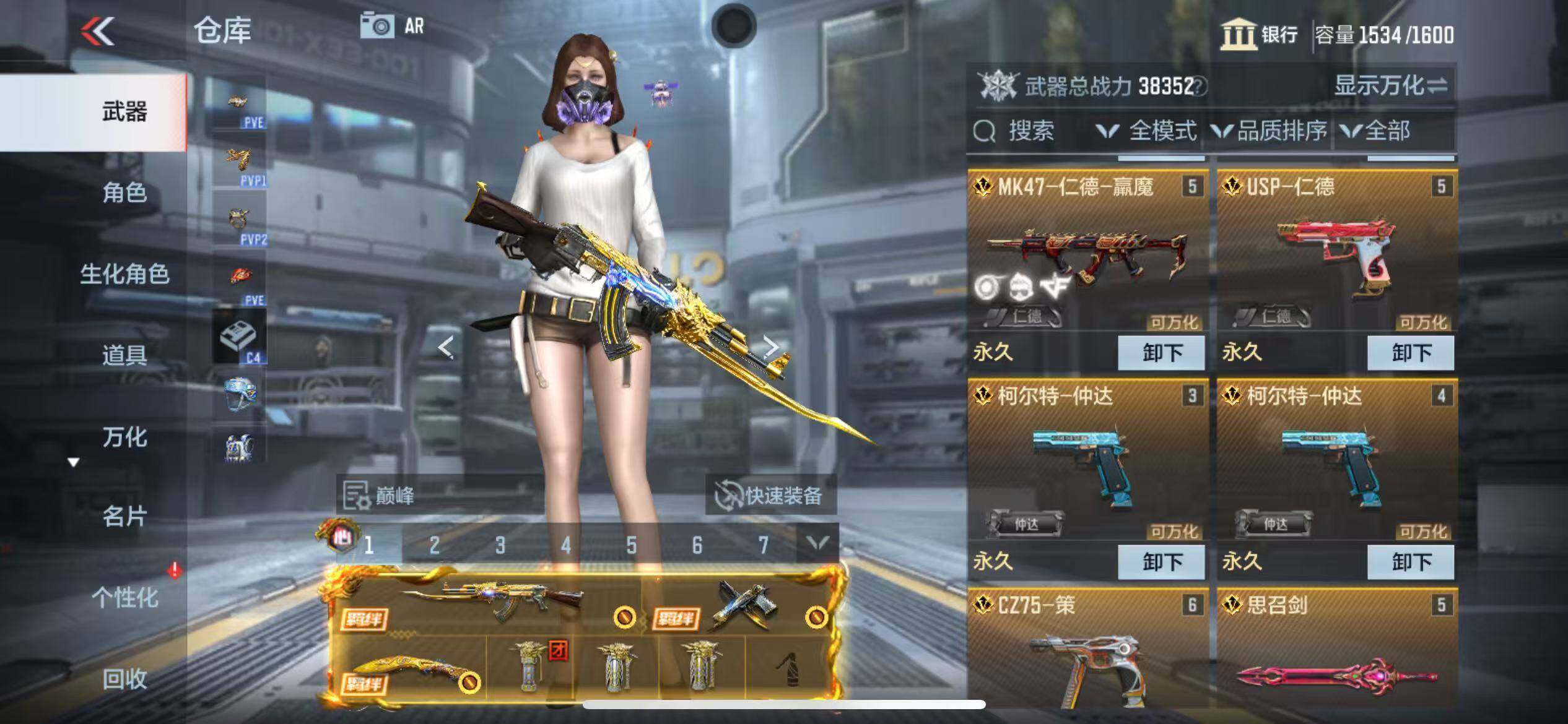 CFMQM344658枪战王者账号详情图10