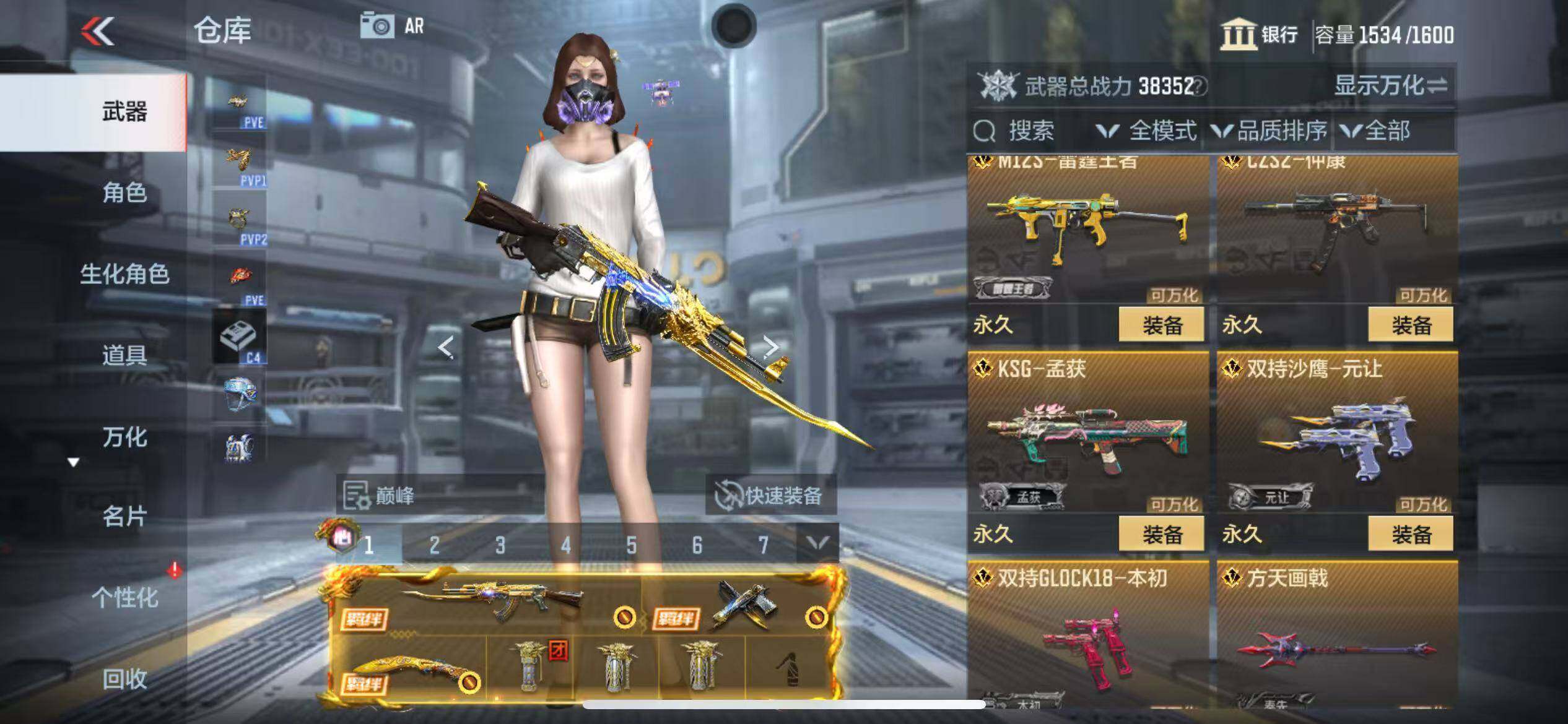 CFMQM344658枪战王者账号详情图15
