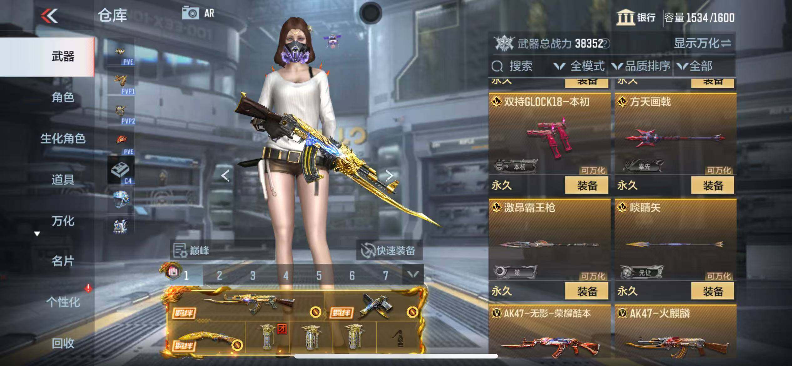 CFMQM344658枪战王者账号详情图16