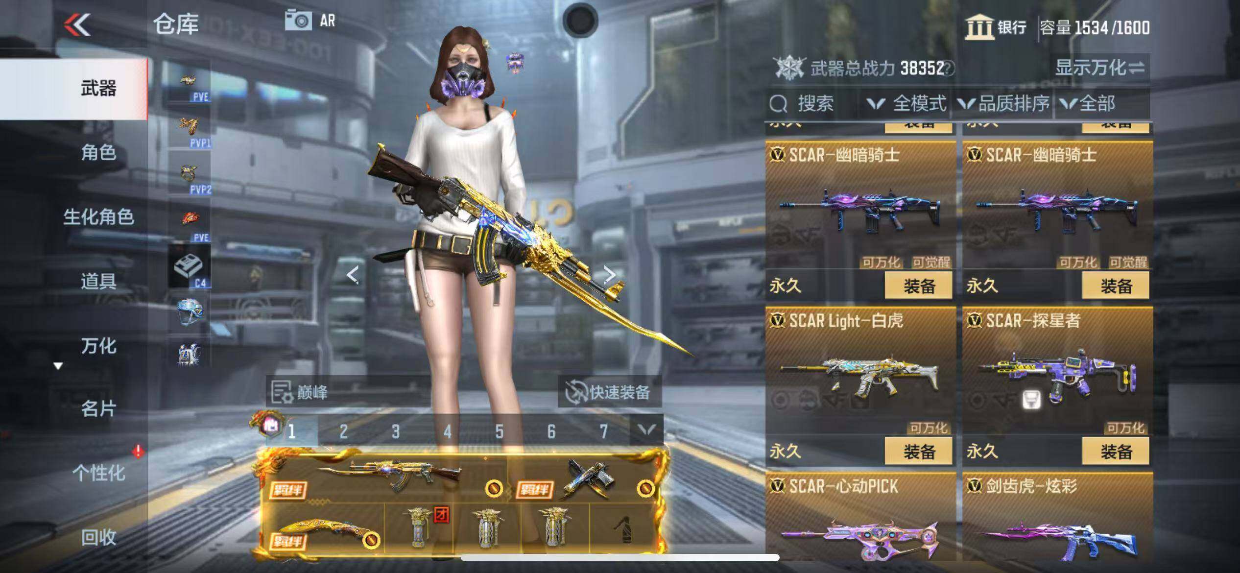 CFMQM344658枪战王者账号详情图28