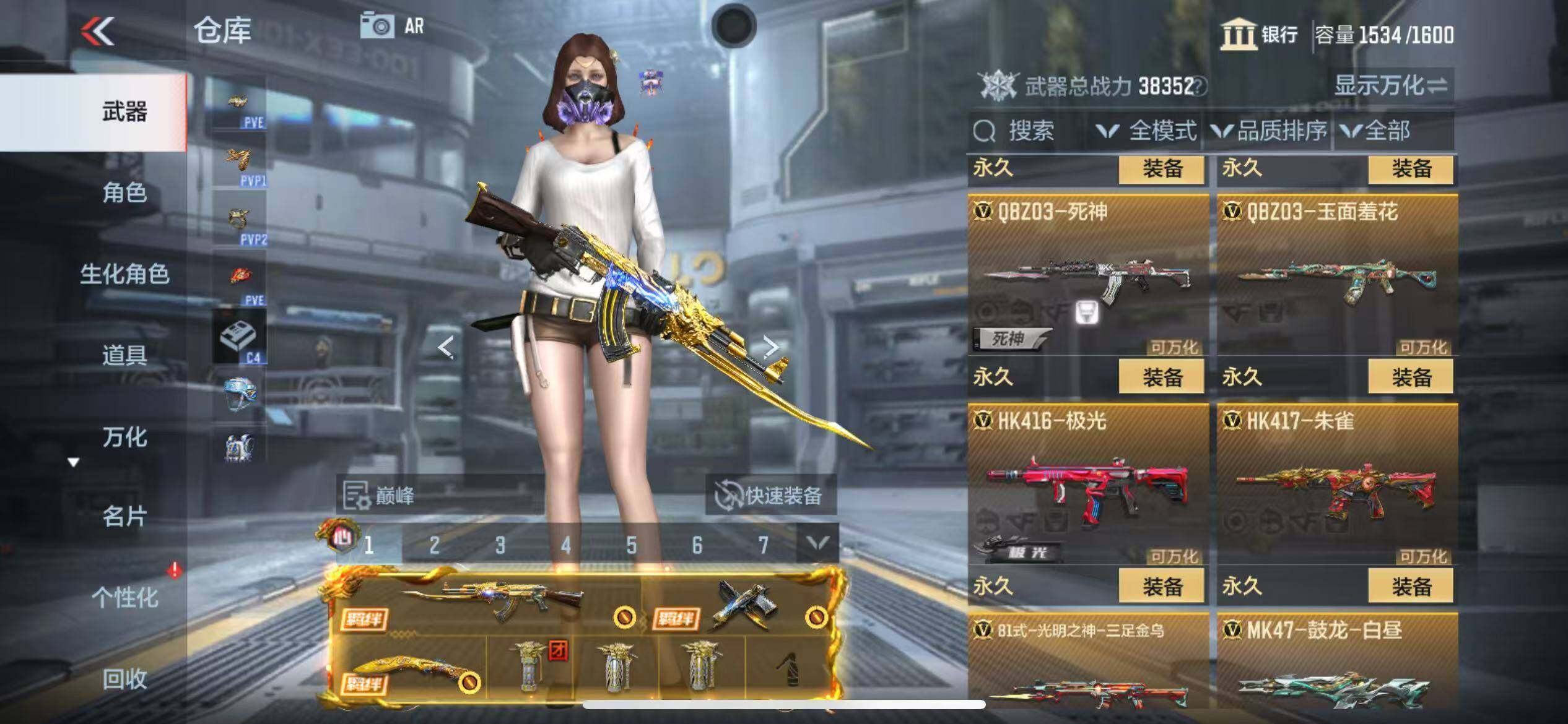 CFMQM344658枪战王者账号详情图32