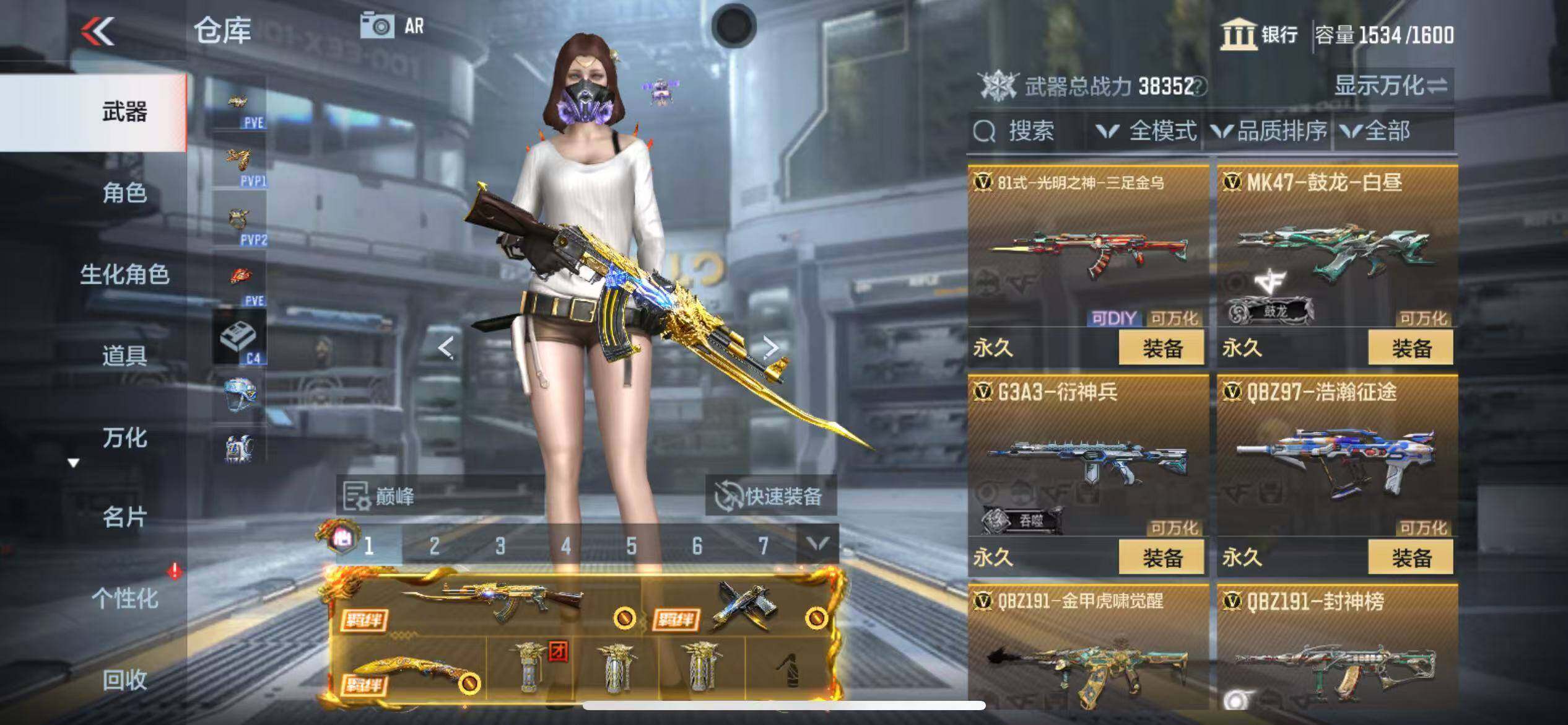 CFMQM344658枪战王者账号详情图33