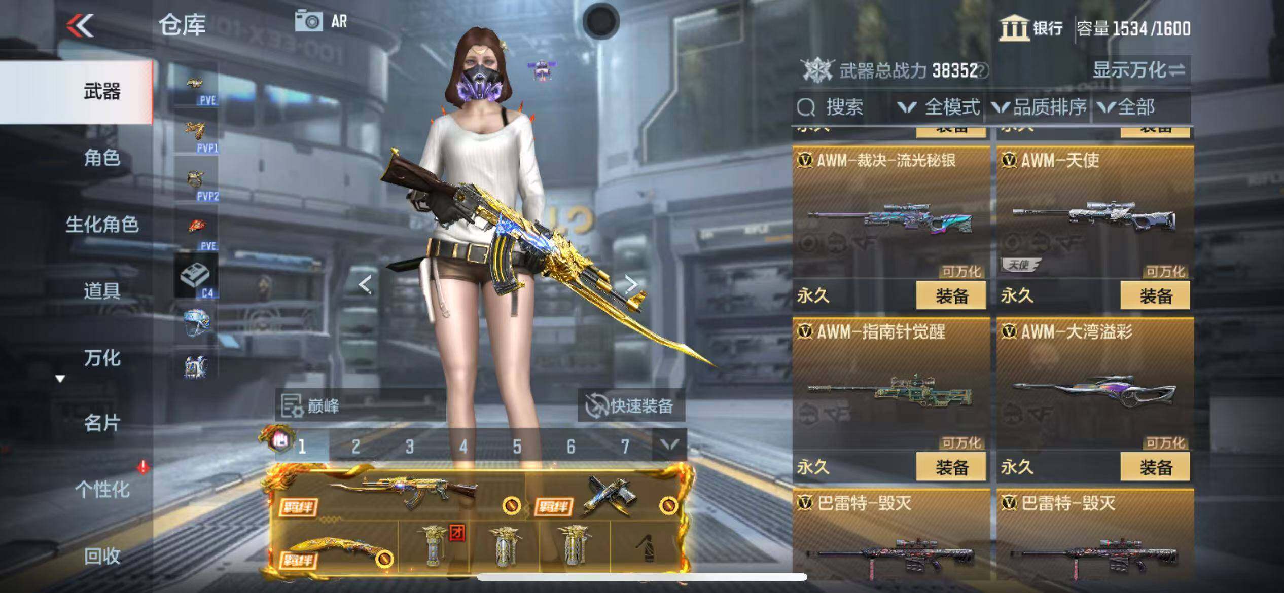 CFMQM344658枪战王者账号详情图35