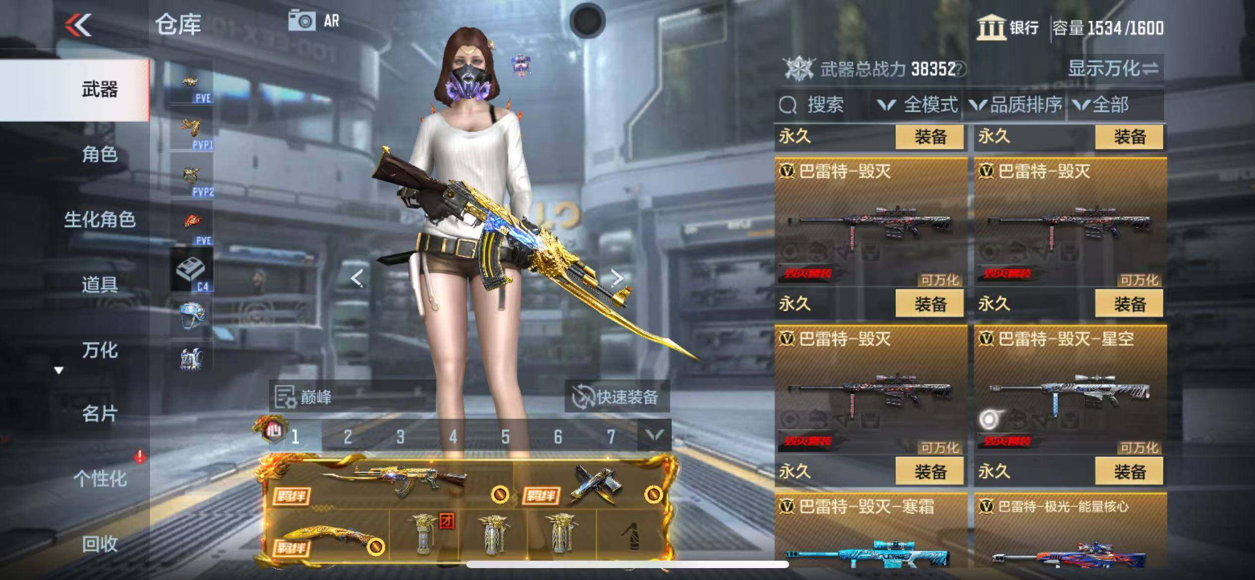 CFMQM344658枪战王者账号详情图36