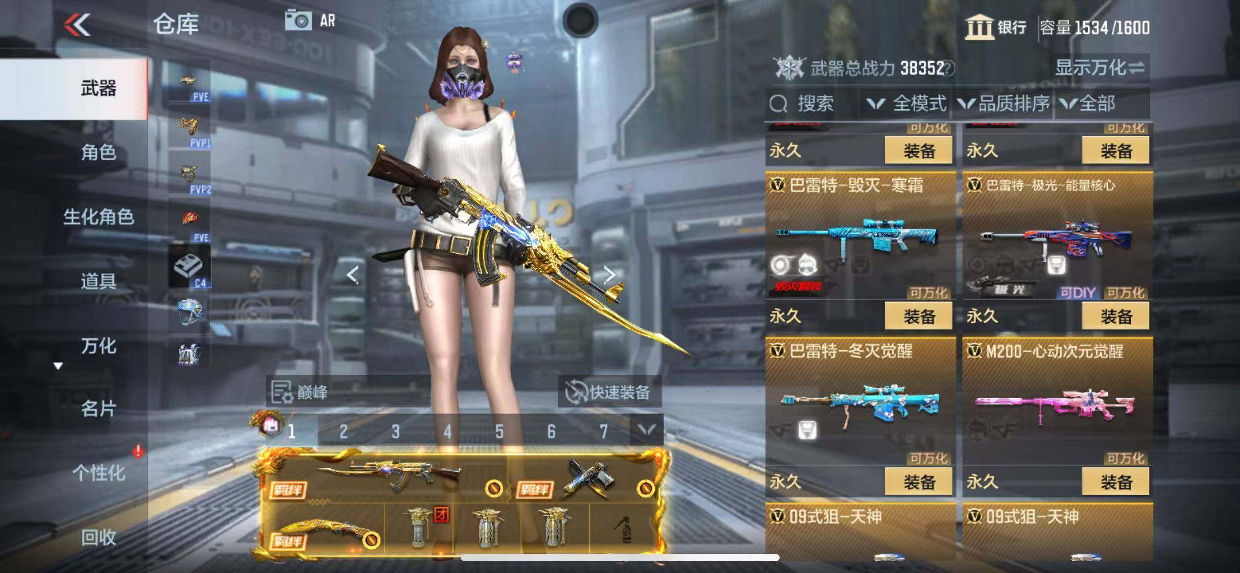 CFMQM344658枪战王者账号详情图37