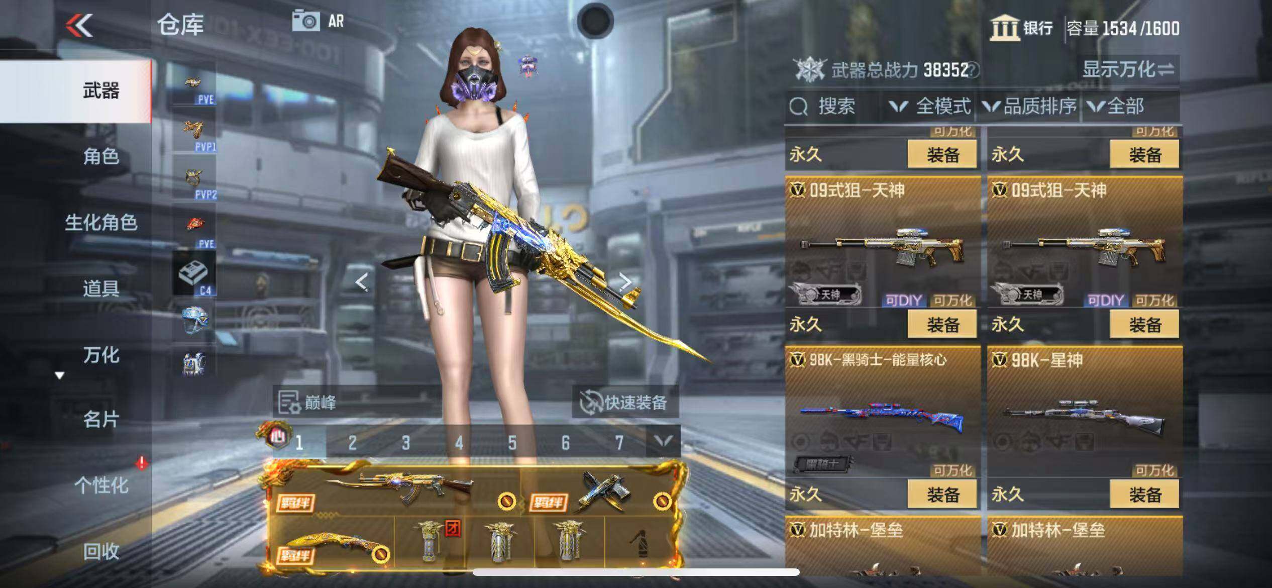 CFMQM344658枪战王者账号详情图38