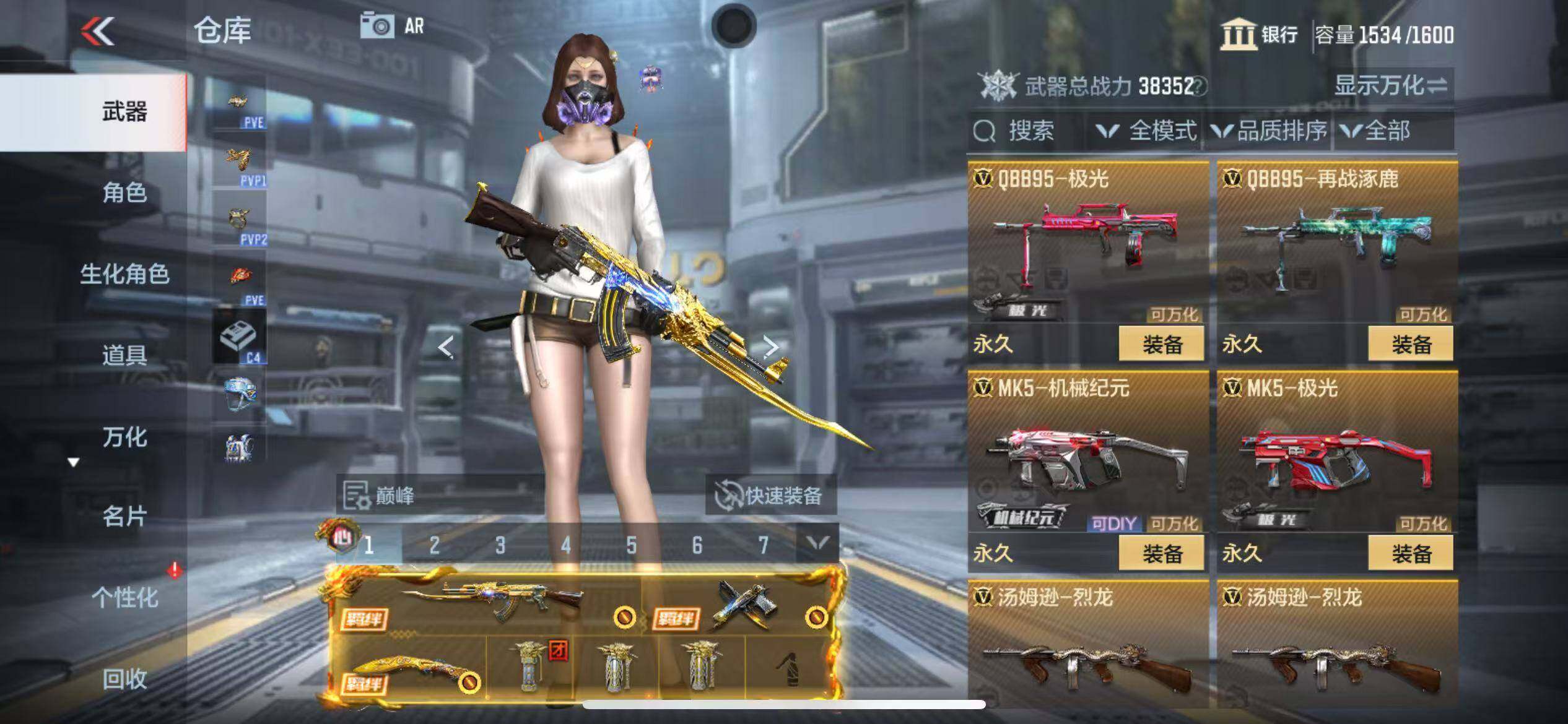 CFMQM344658枪战王者账号详情图40