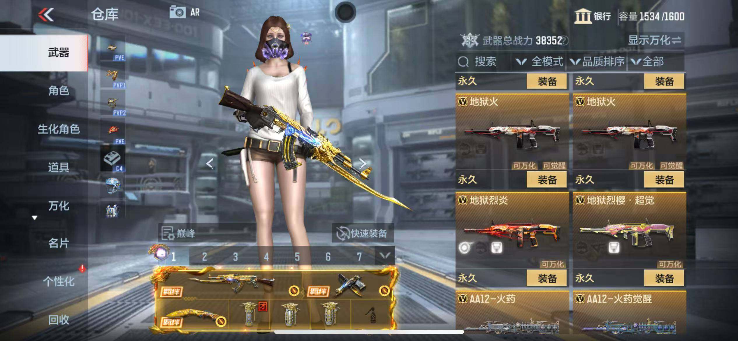 CFMQM344658枪战王者账号详情图45
