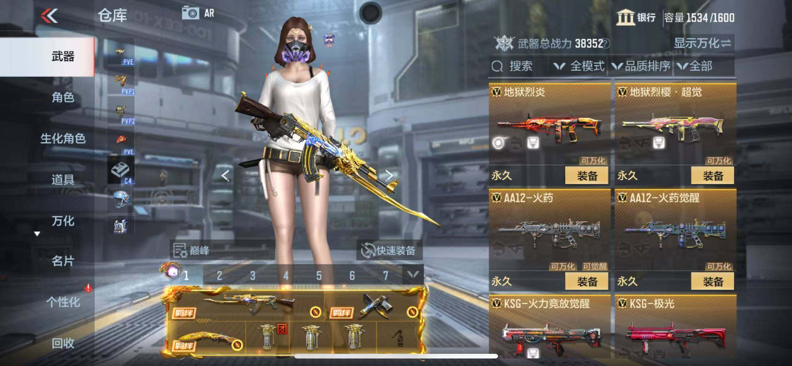 CFMQM344658枪战王者账号详情图46