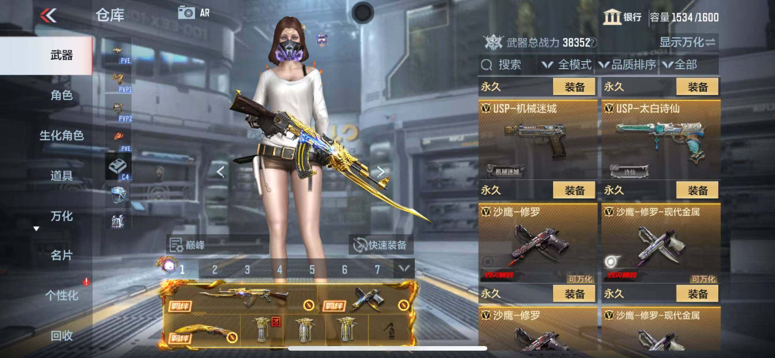CFMQM344658枪战王者账号详情图49