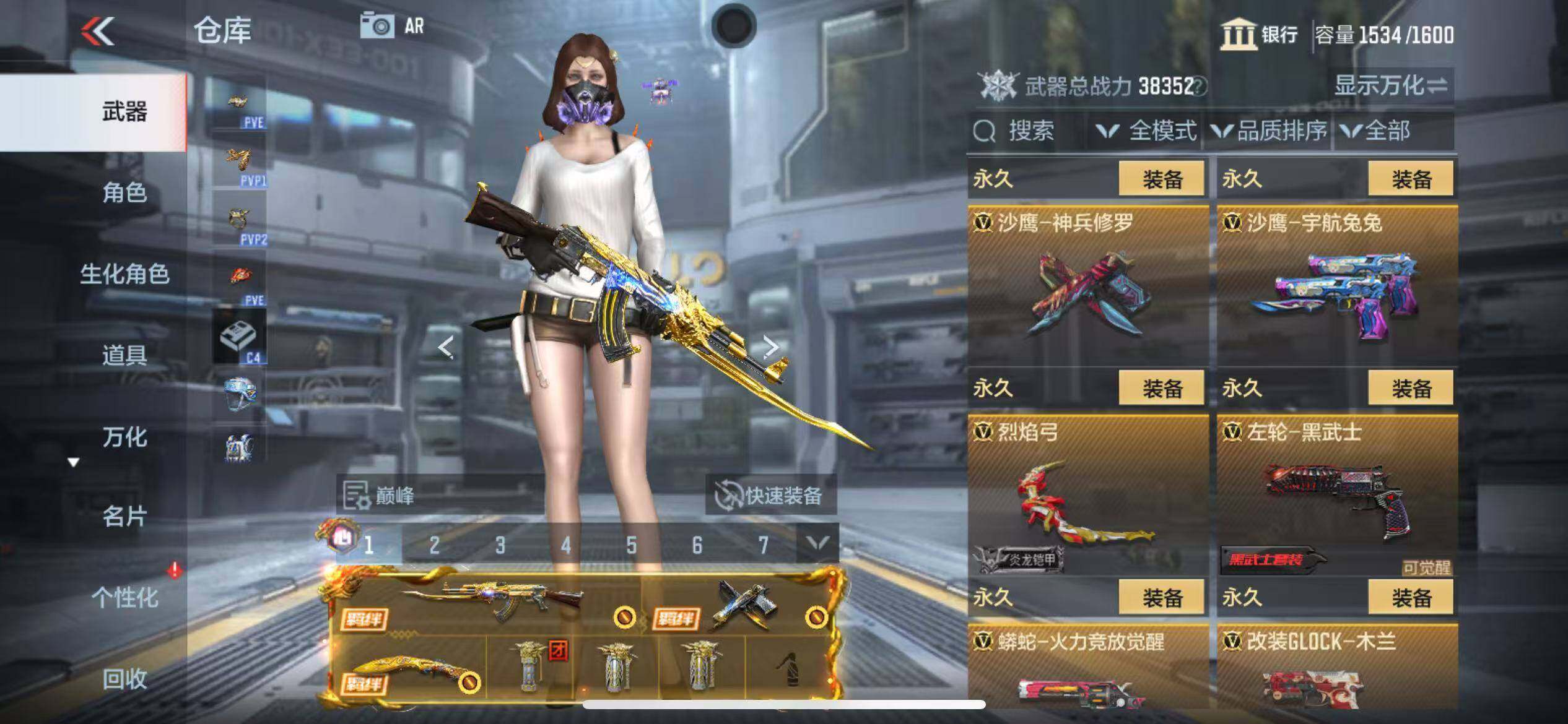 CFMQM344658枪战王者账号详情图51