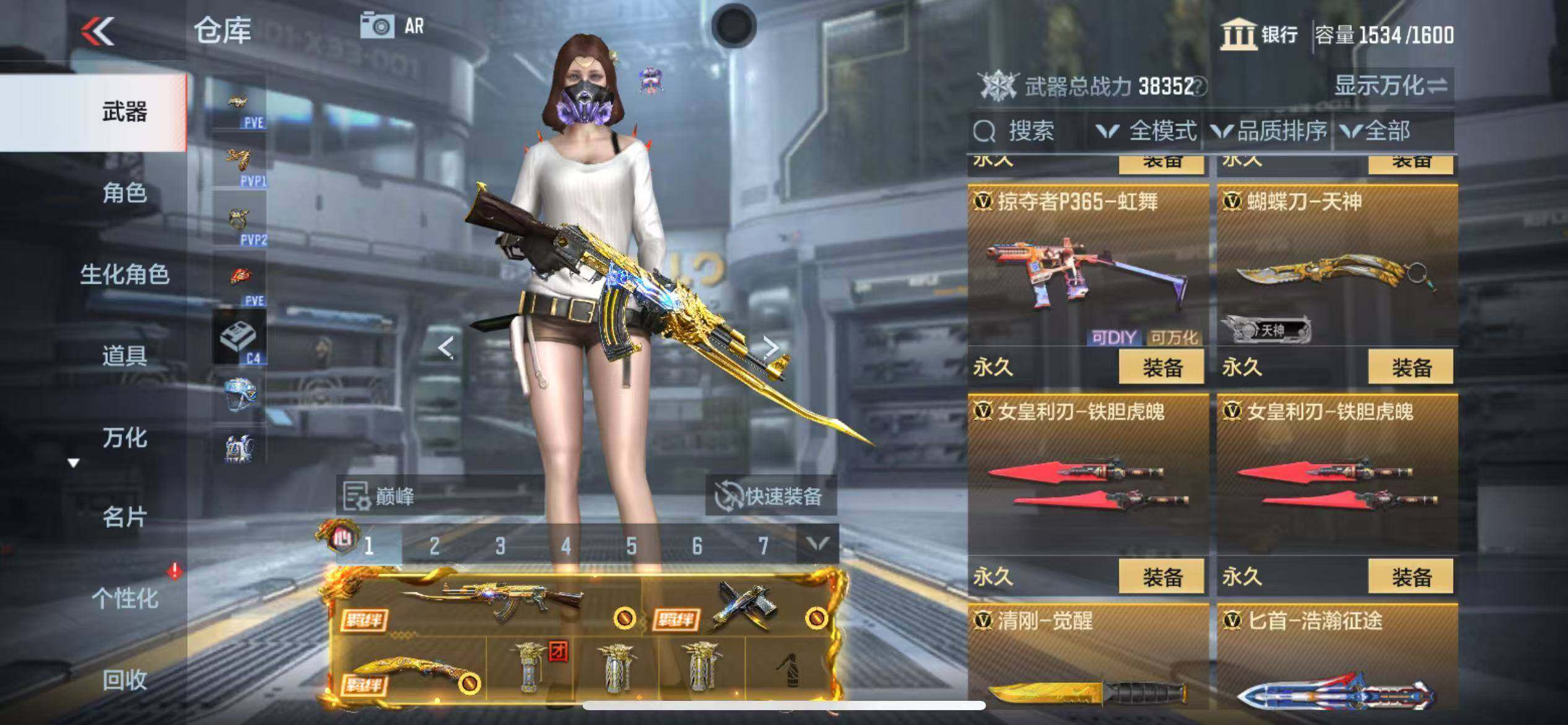 CFMQM344658枪战王者账号详情图54