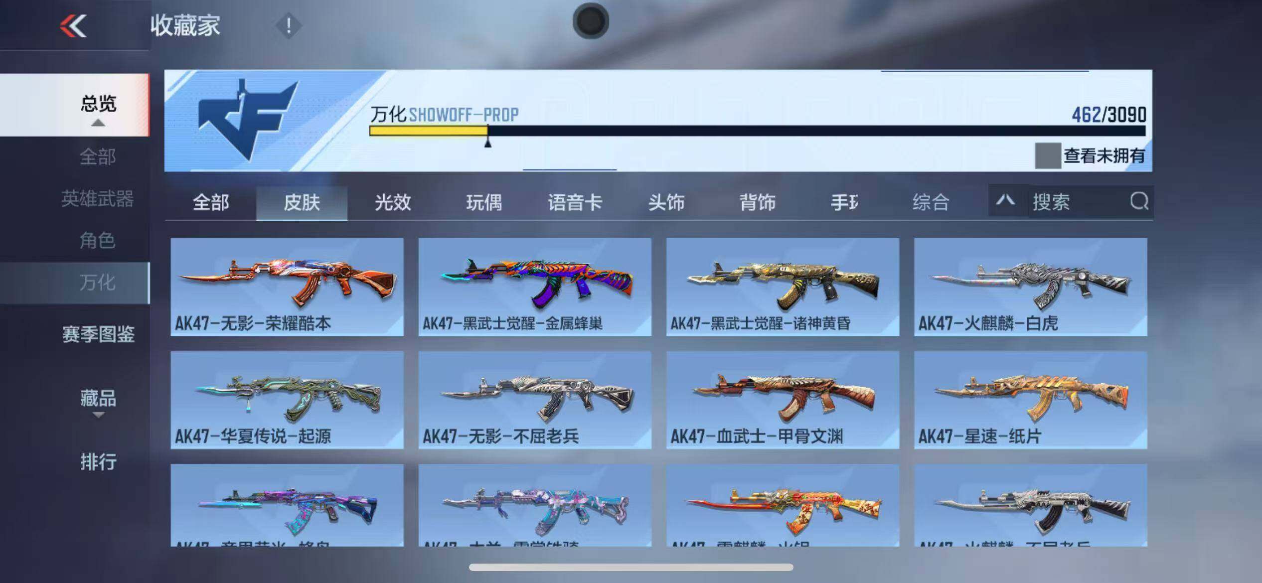 CFMQM344658枪战王者账号详情图67