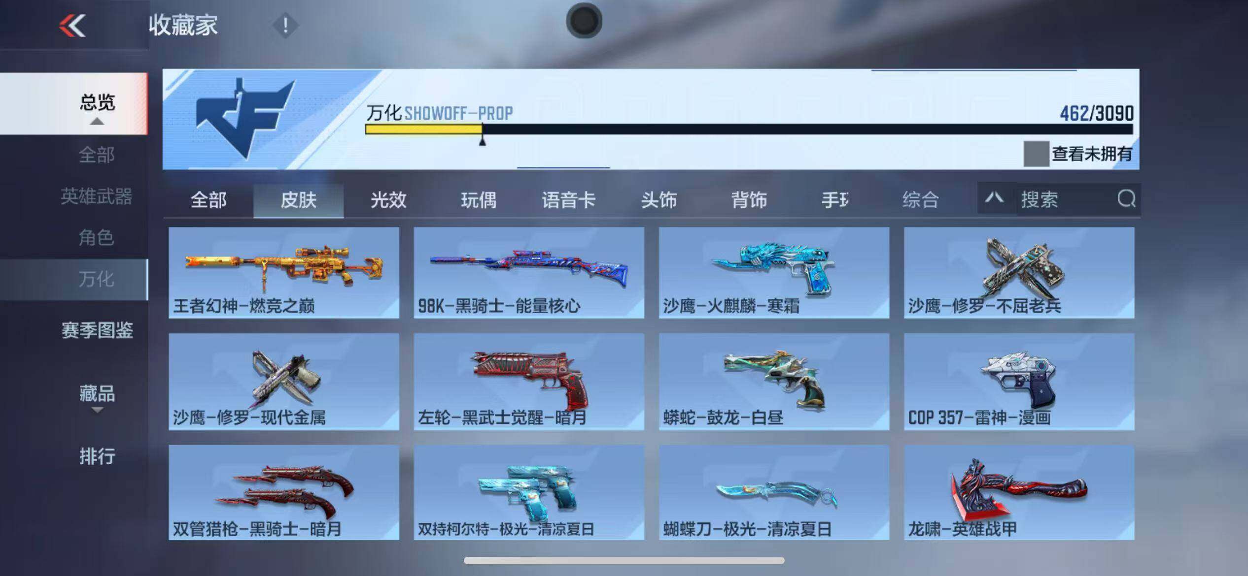 CFMQM344658枪战王者账号详情图73
