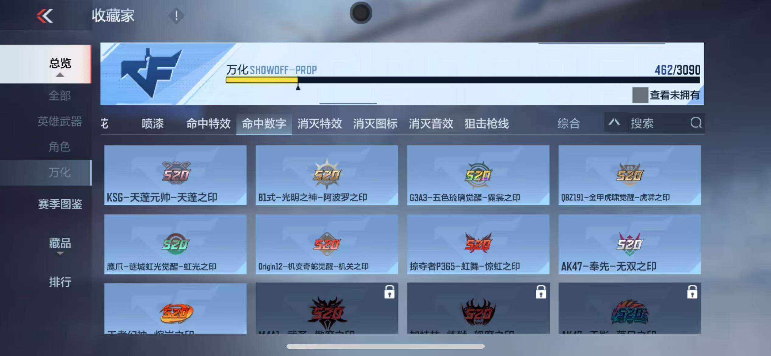 CFMQM344658枪战王者账号详情图85