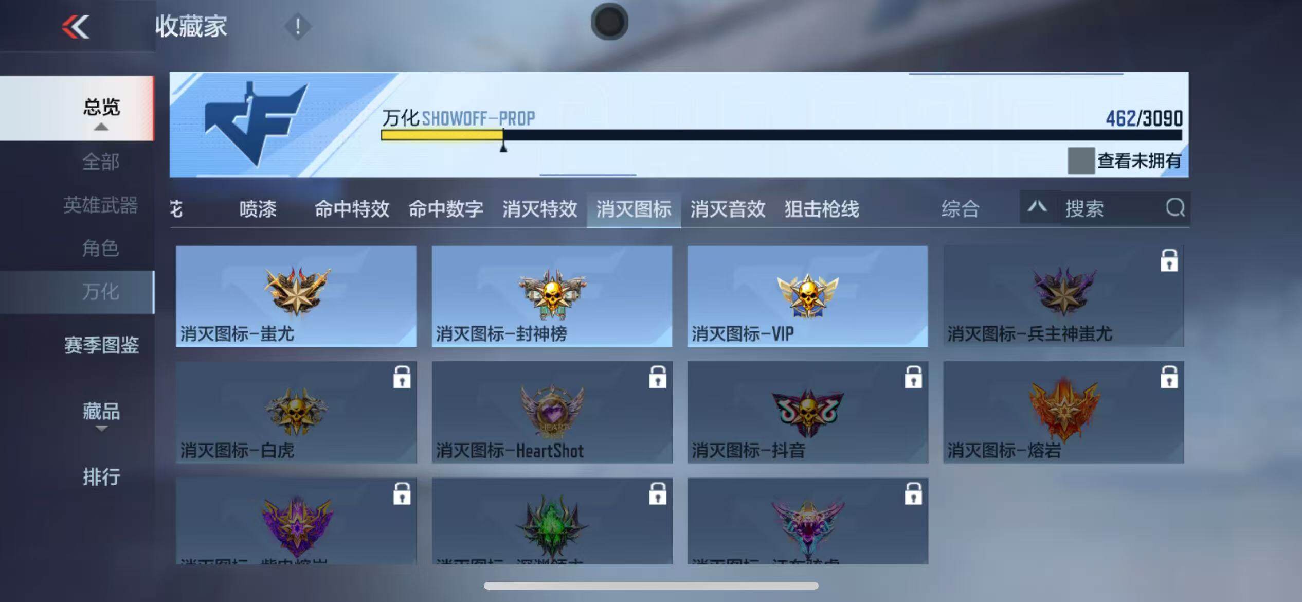 CFMQM344658枪战王者账号详情图87