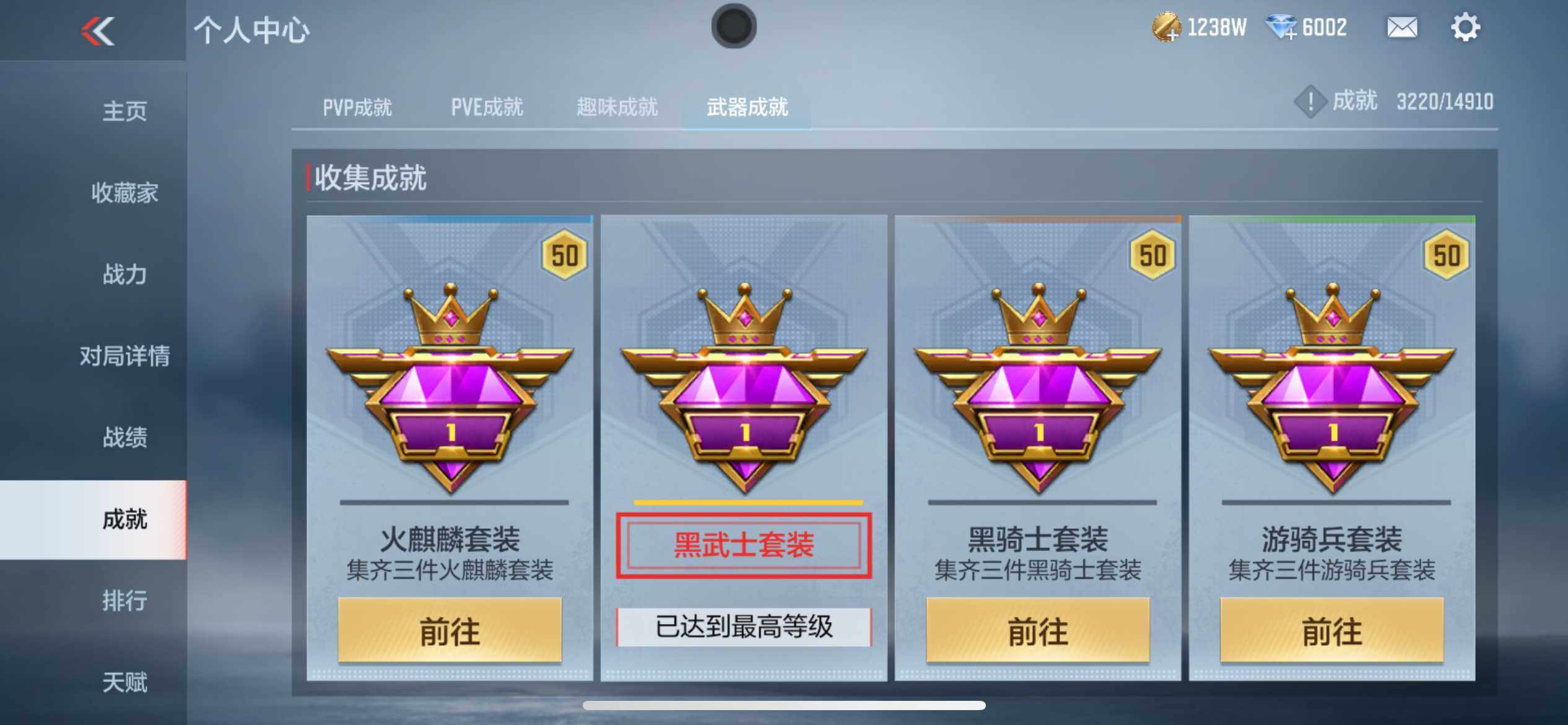 CFMQM344658枪战王者账号详情图91